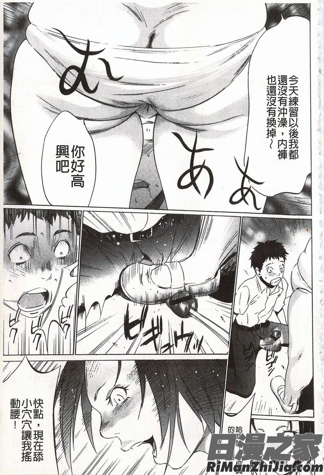 おにれんぼ漫画 免费阅读 整部漫画 82.jpg