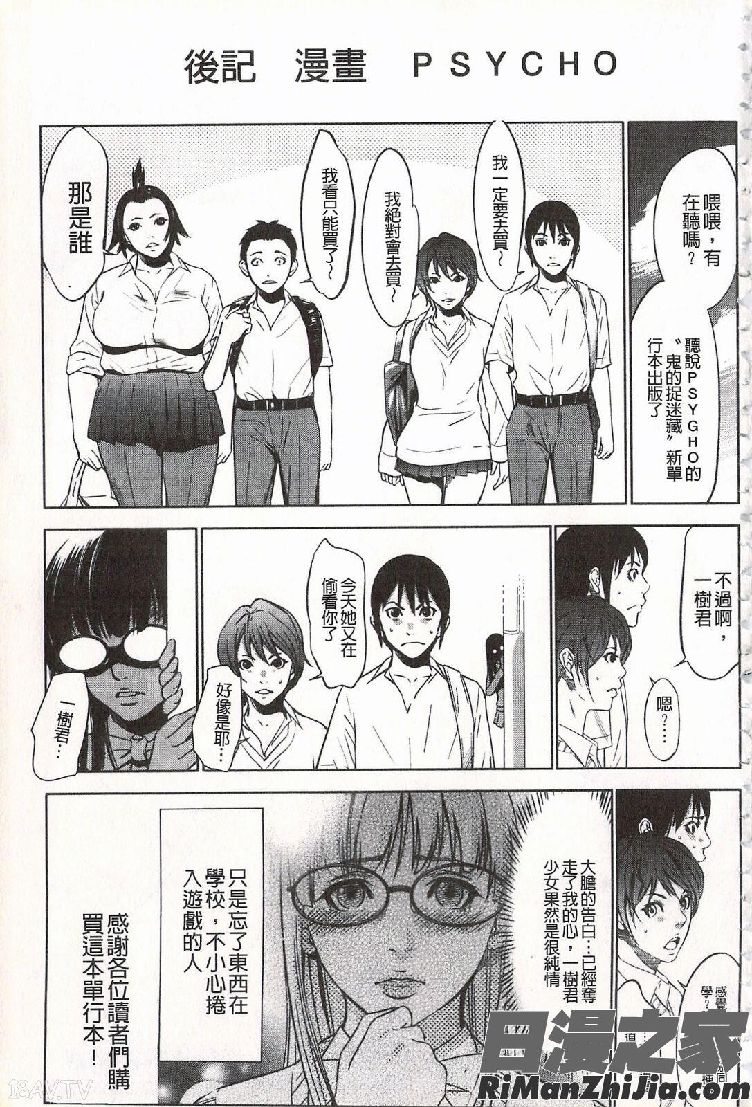 おにれんぼ漫画 免费阅读 整部漫画 202.jpg