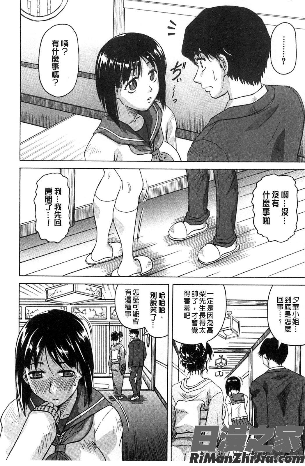 母娘の淫宴漫画 免费阅读 整部漫画 20.jpg