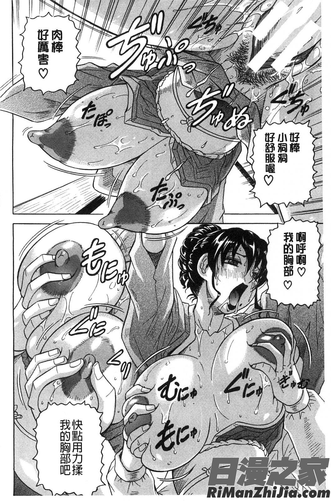 母娘の淫宴漫画 免费阅读 整部漫画 42.jpg