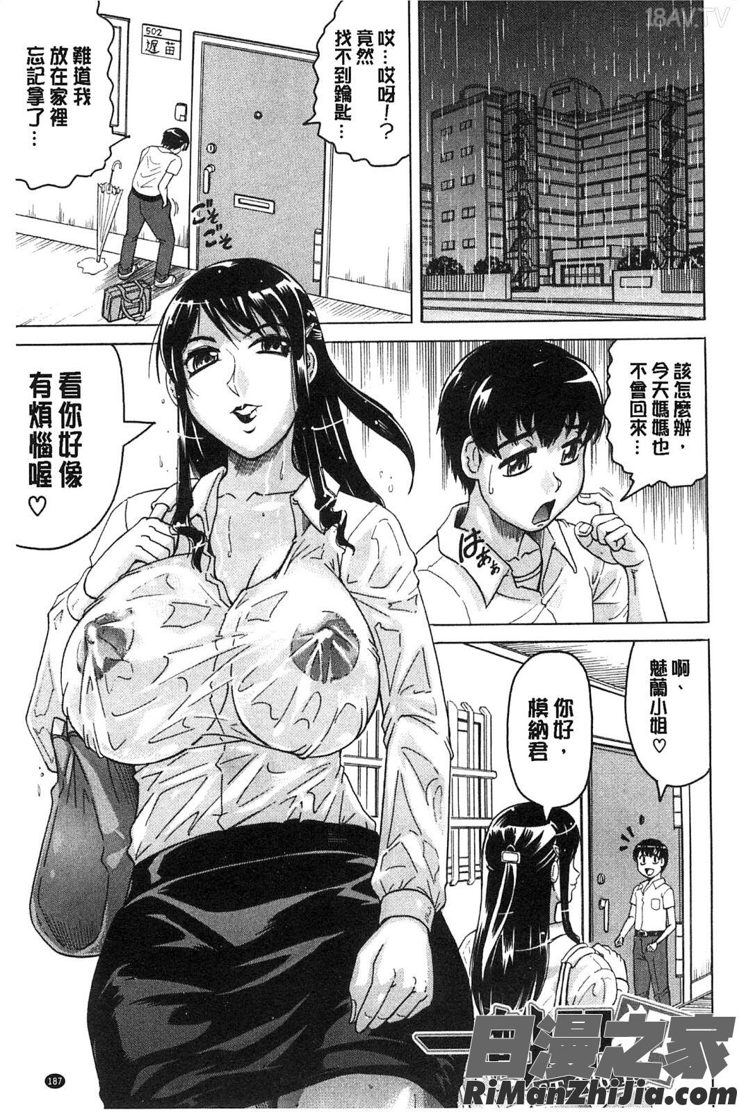 母娘の淫宴漫画 免费阅读 整部漫画 195.jpg