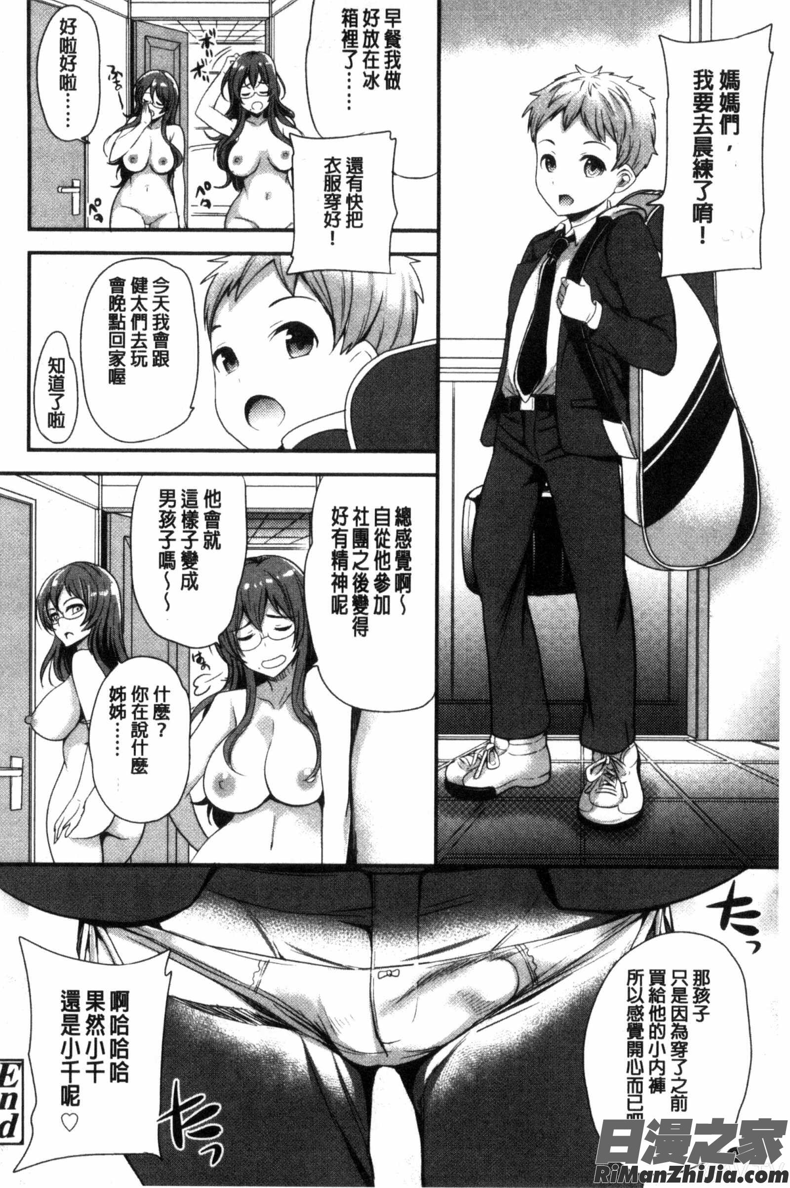 MySweetMistress漫画 免费阅读 整部漫画 97.jpg