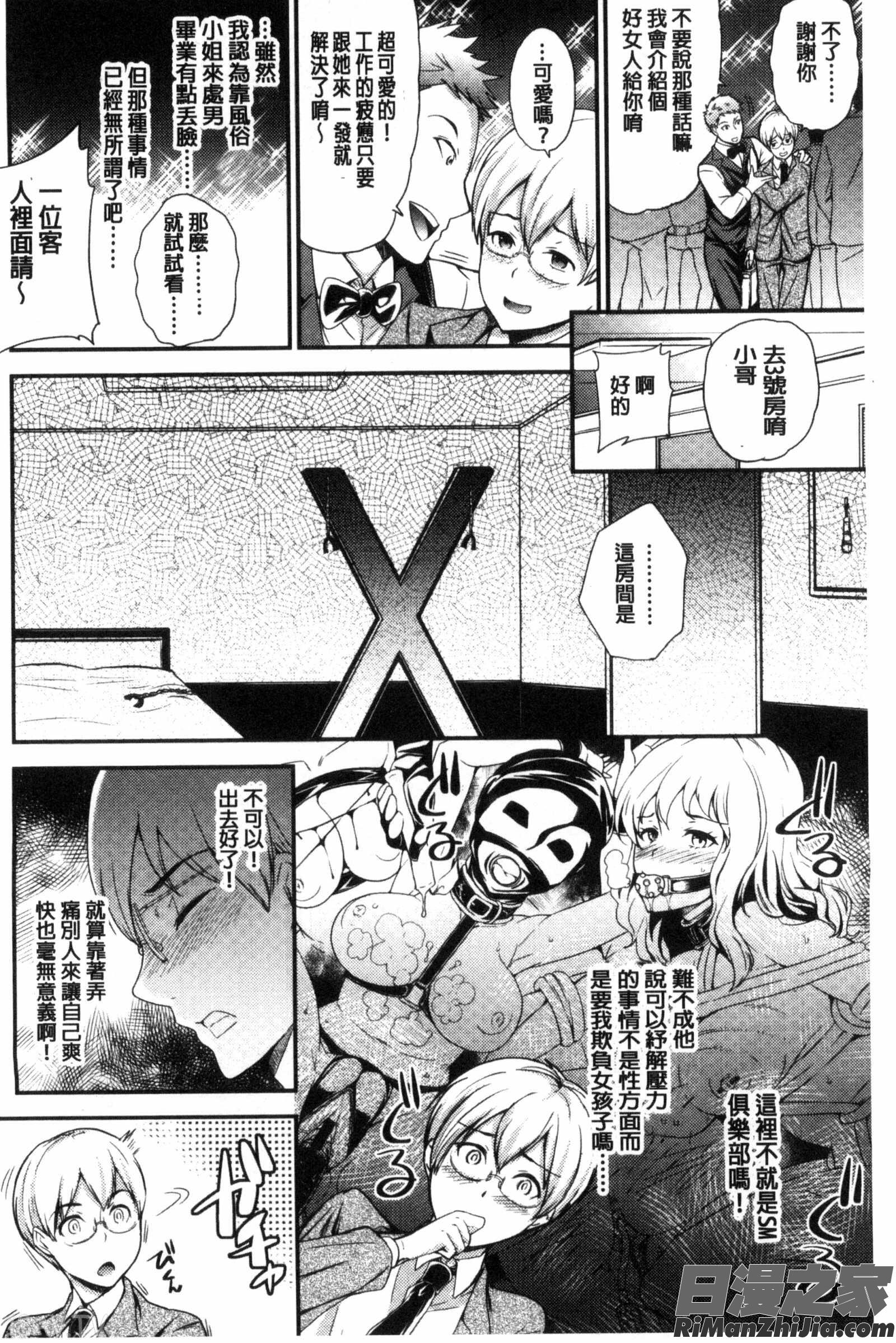 MySweetMistress漫画 免费阅读 整部漫画 101.jpg