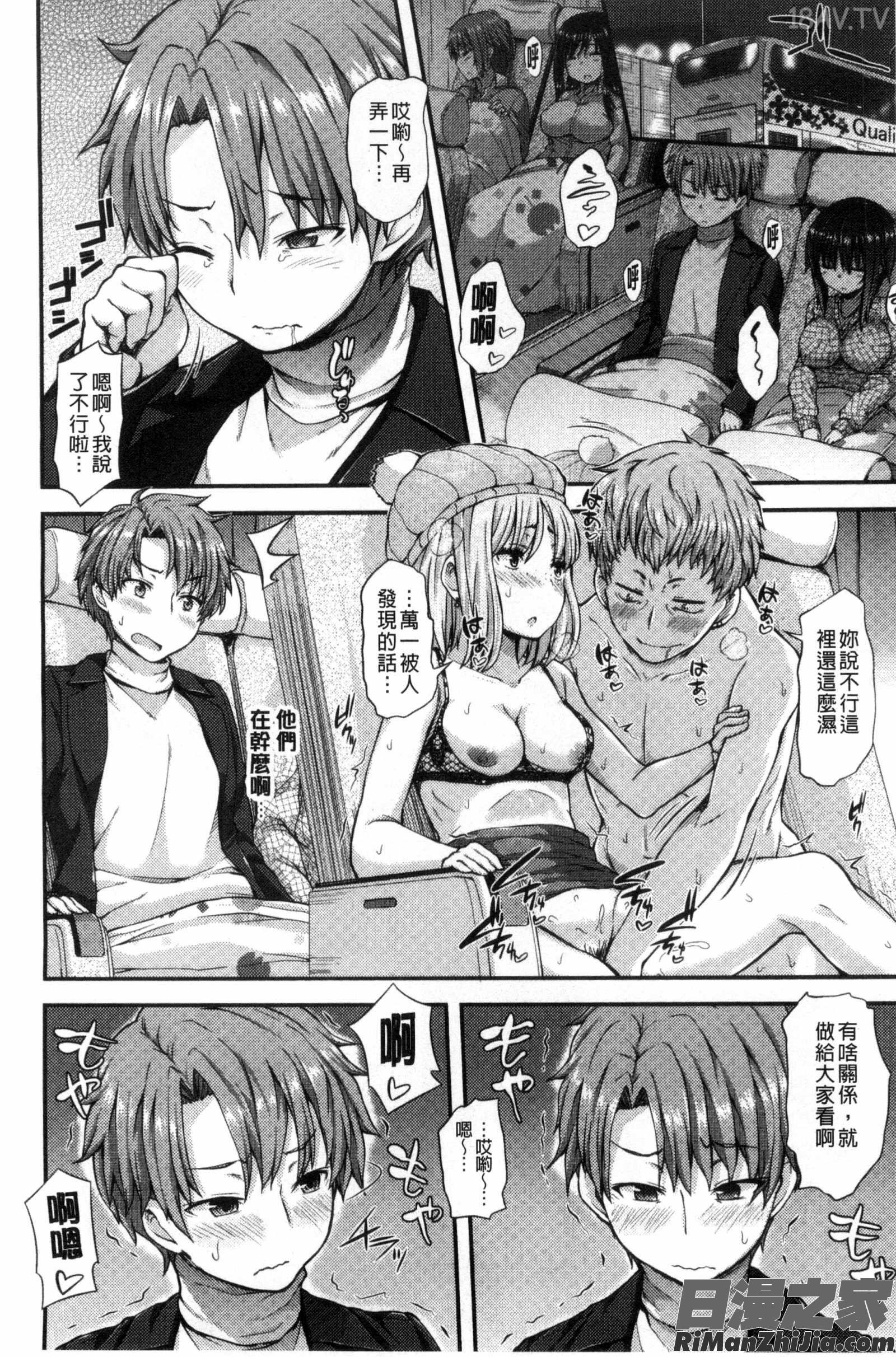 變戀的成癮症_変恋ホリック漫画 免费阅读 整部漫画 14.jpg