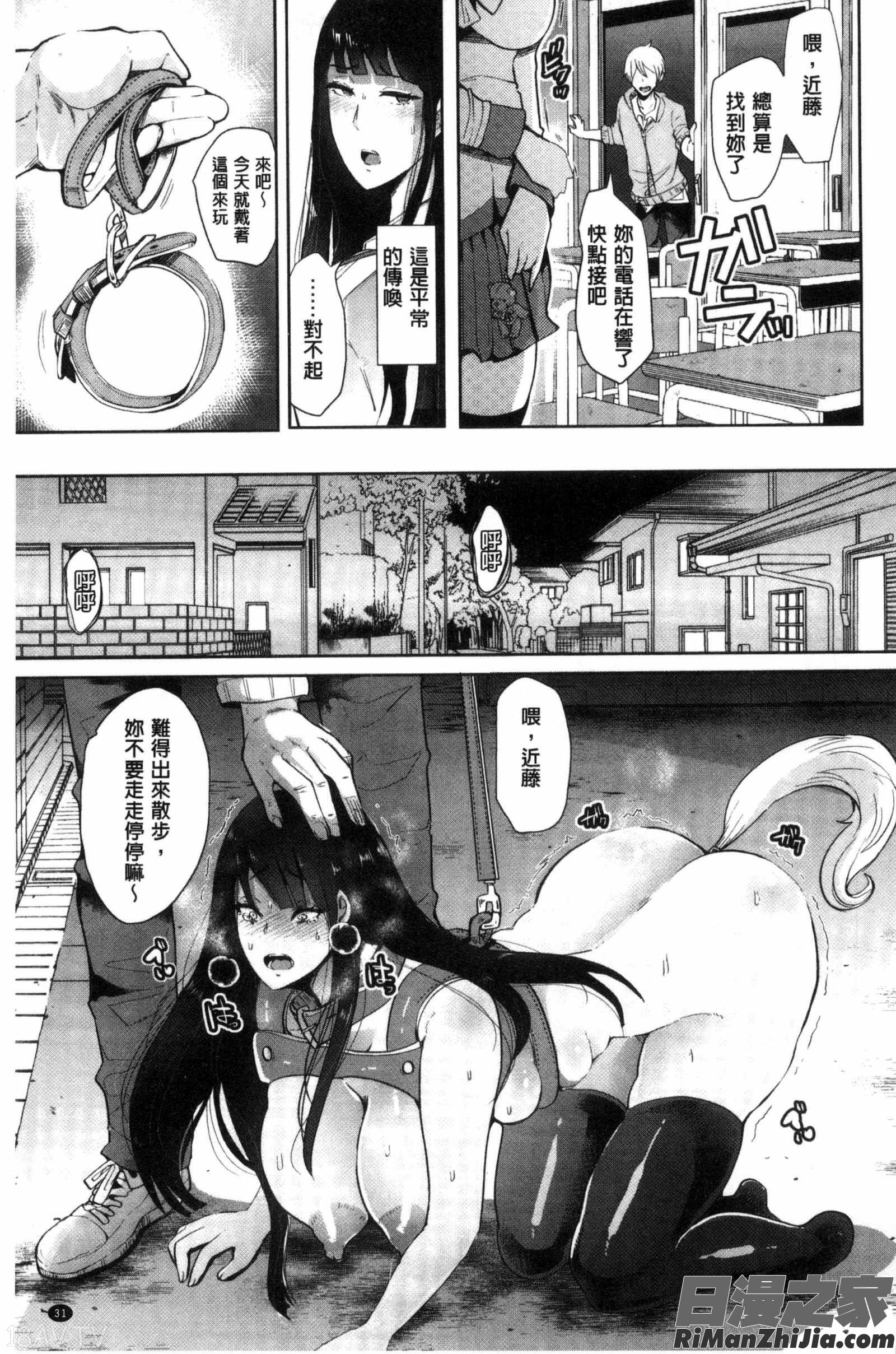 FallInTheDark 彩圖V2版漫画 免费阅读 整部漫画 37.jpg