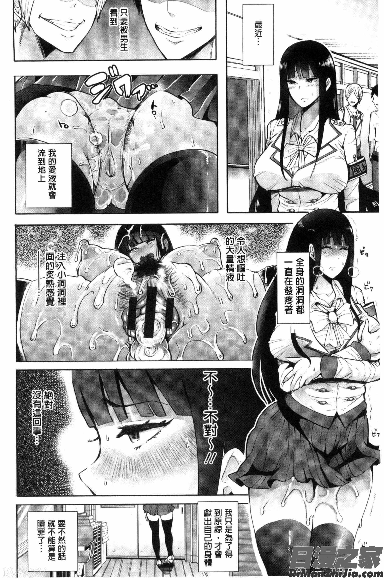 FallInTheDark 彩圖V2版漫画 免费阅读 整部漫画 48.jpg