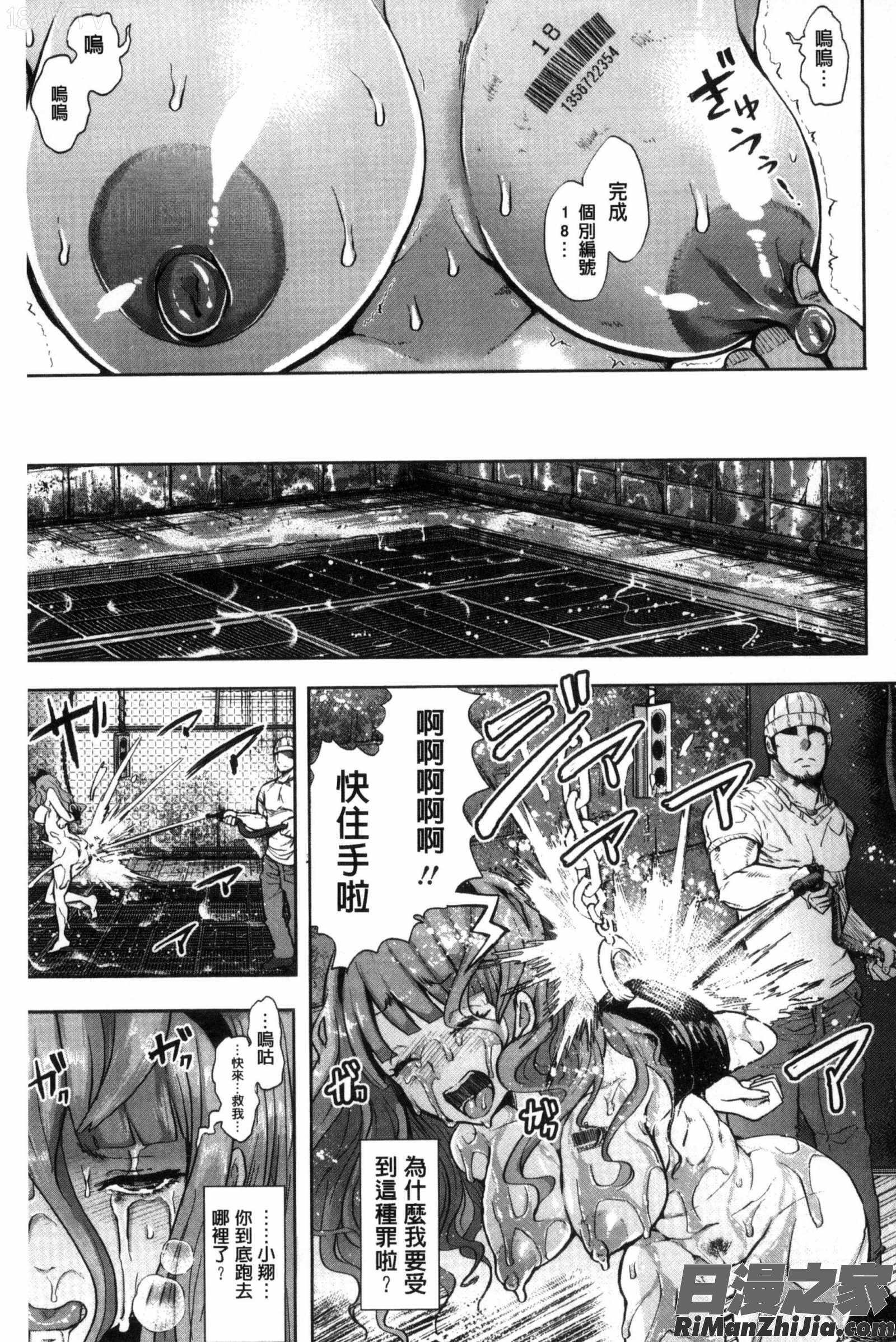 FallInTheDark 彩圖V2版漫画 免费阅读 整部漫画 65.jpg