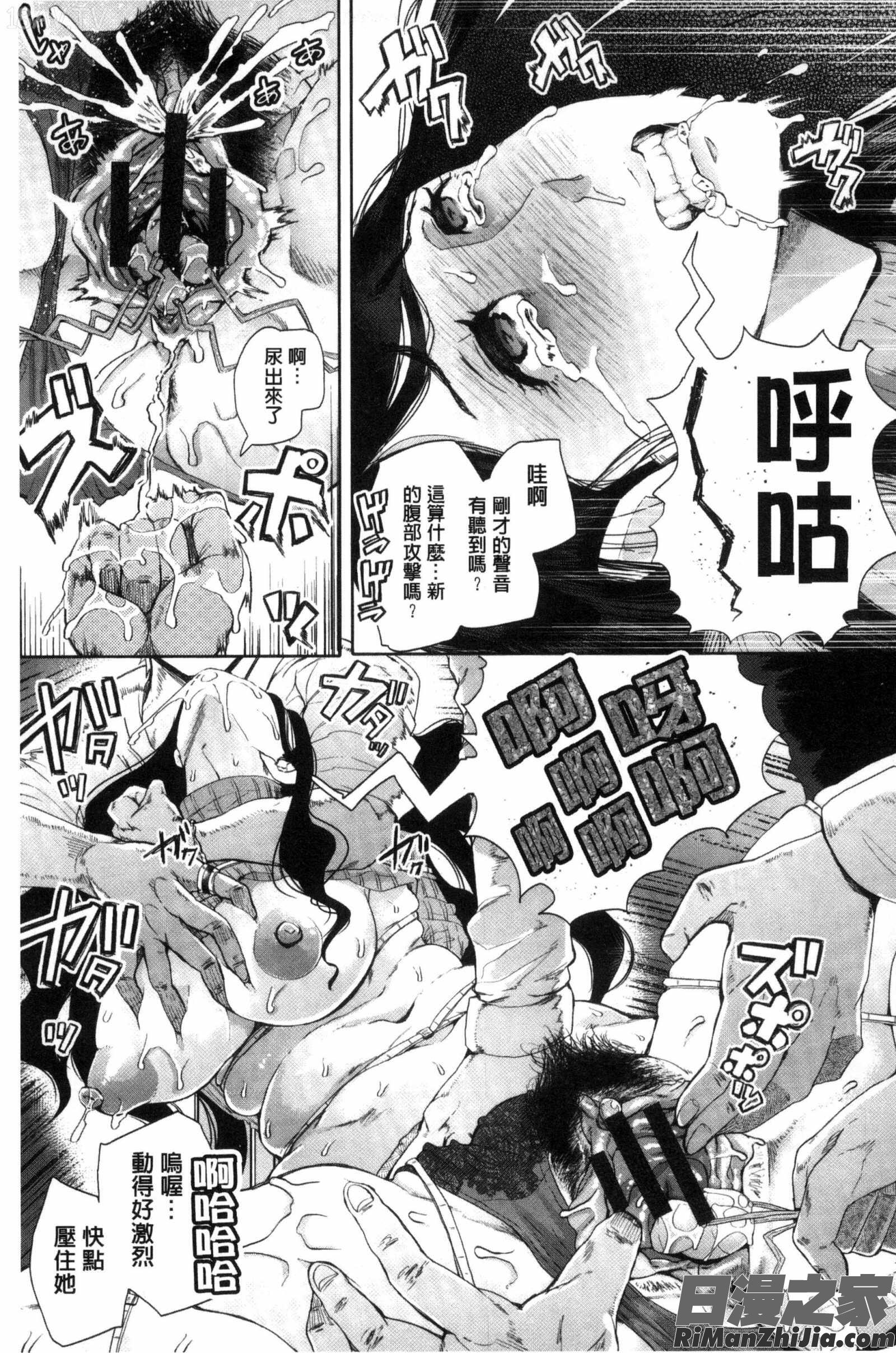 FallInTheDark 彩圖V2版漫画 免费阅读 整部漫画 93.jpg