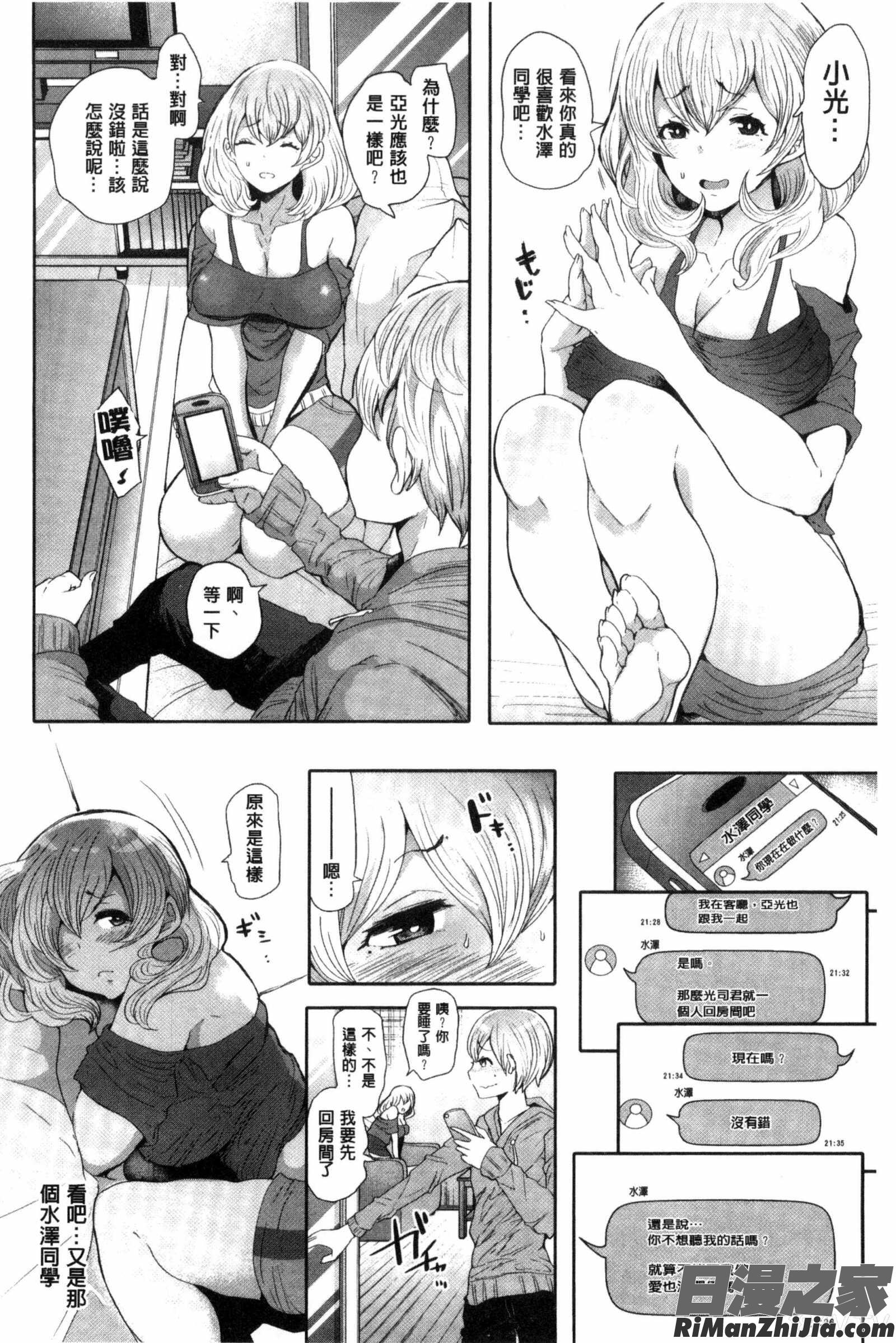 FallInTheDark 彩圖V2版漫画 免费阅读 整部漫画 158.jpg