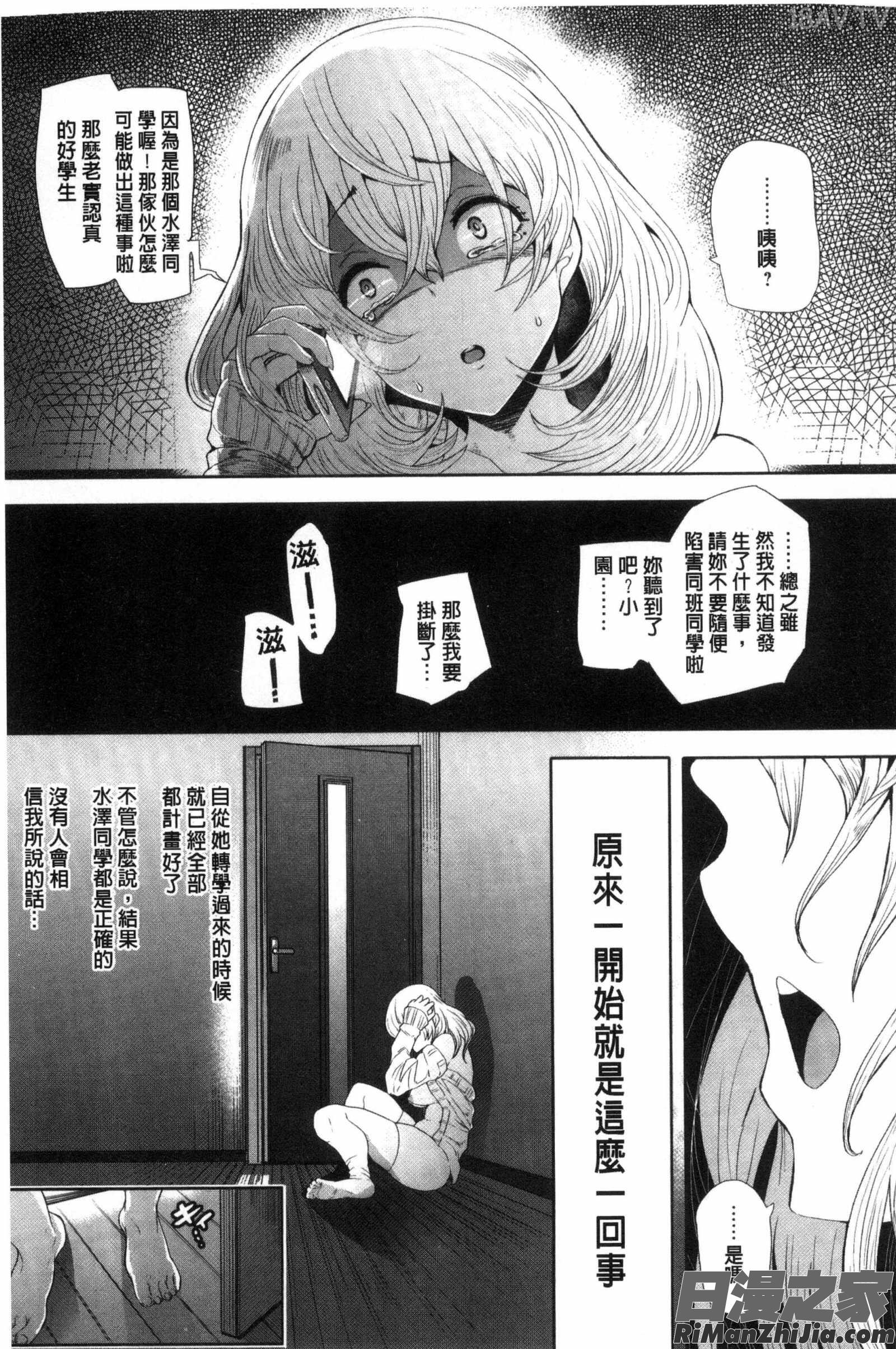 FallInTheDark 彩圖V2版漫画 免费阅读 整部漫画 173.jpg