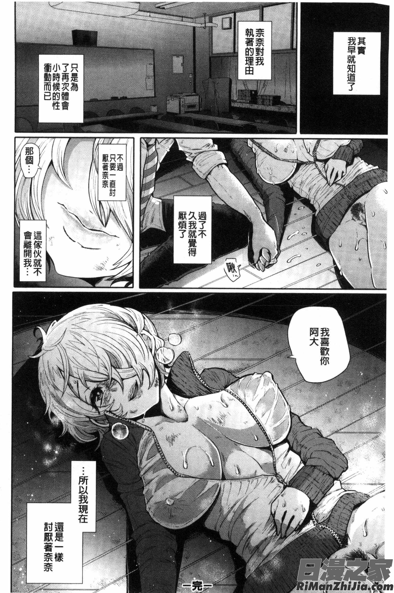 FallInTheDark 彩圖V2版漫画 免费阅读 整部漫画 204.jpg