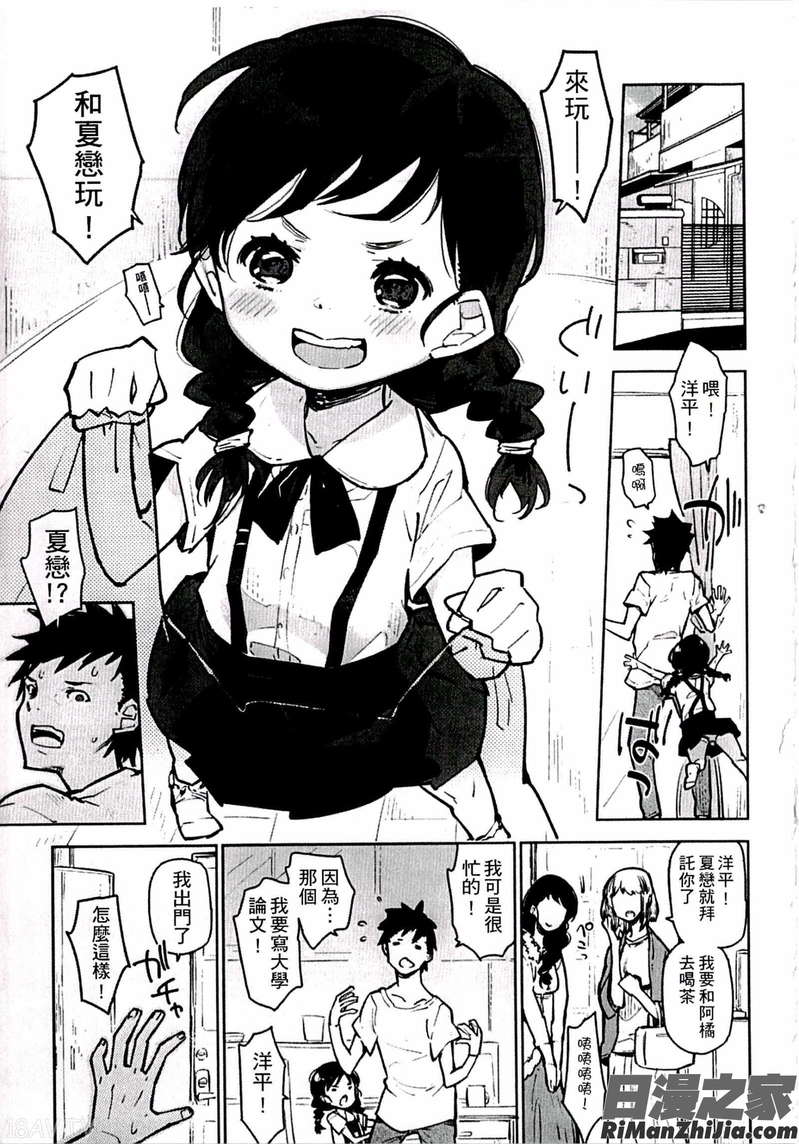 ちっぱいはせいこうのもと漫画 免费阅读 整部漫画 45.jpg