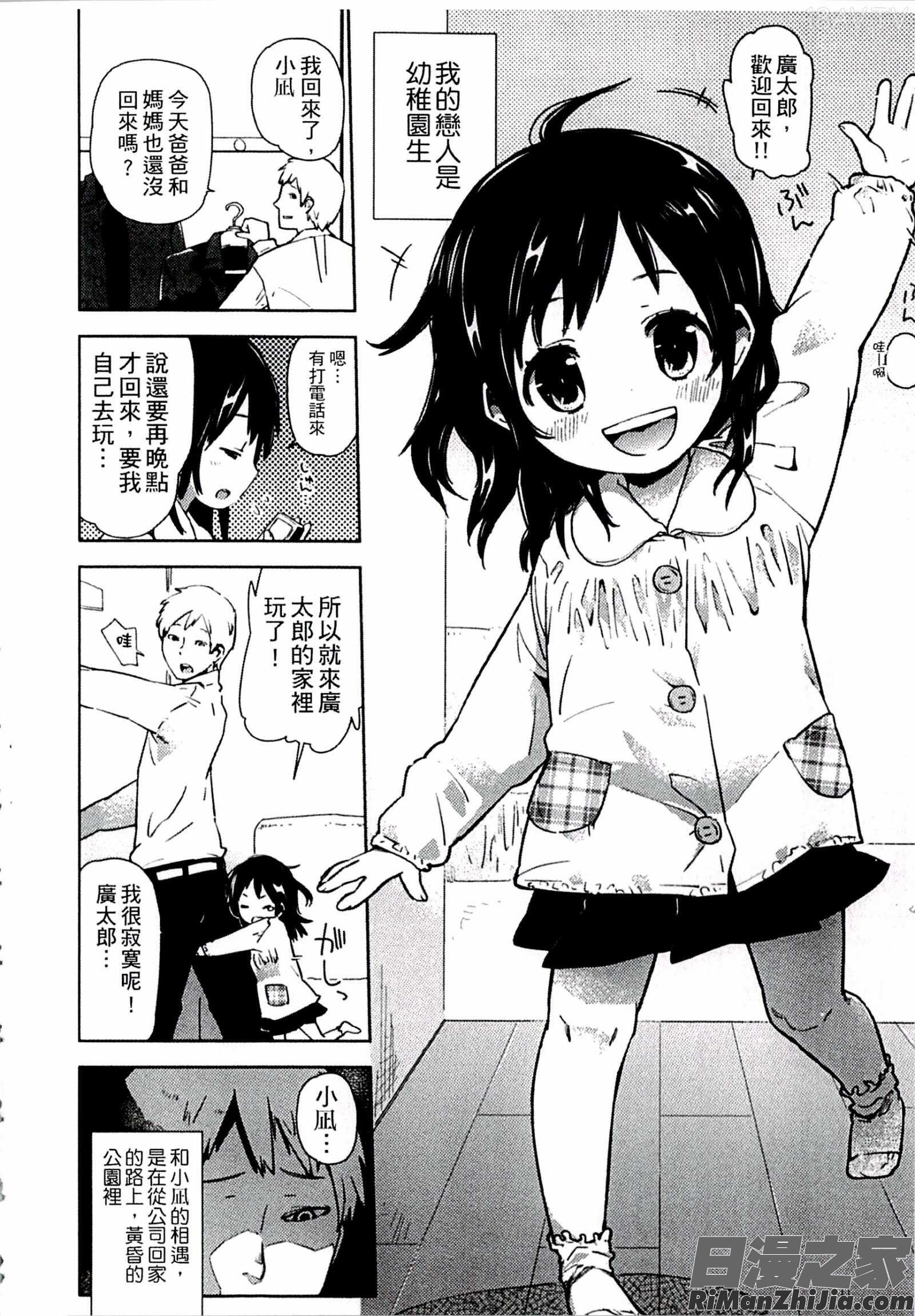 ちっぱいはせいこうのもと漫画 免费阅读 整部漫画 158.jpg