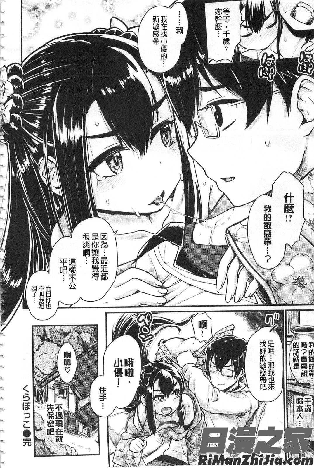 搾精カーニバル漫画 免费阅读 整部漫画 73.jpg