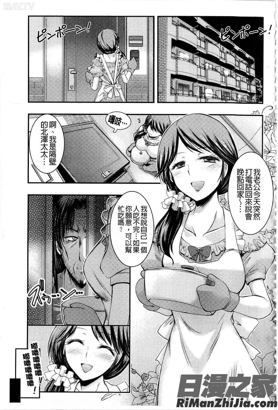 脅迫姦念漫画 免费阅读 整部漫画 5.jpg