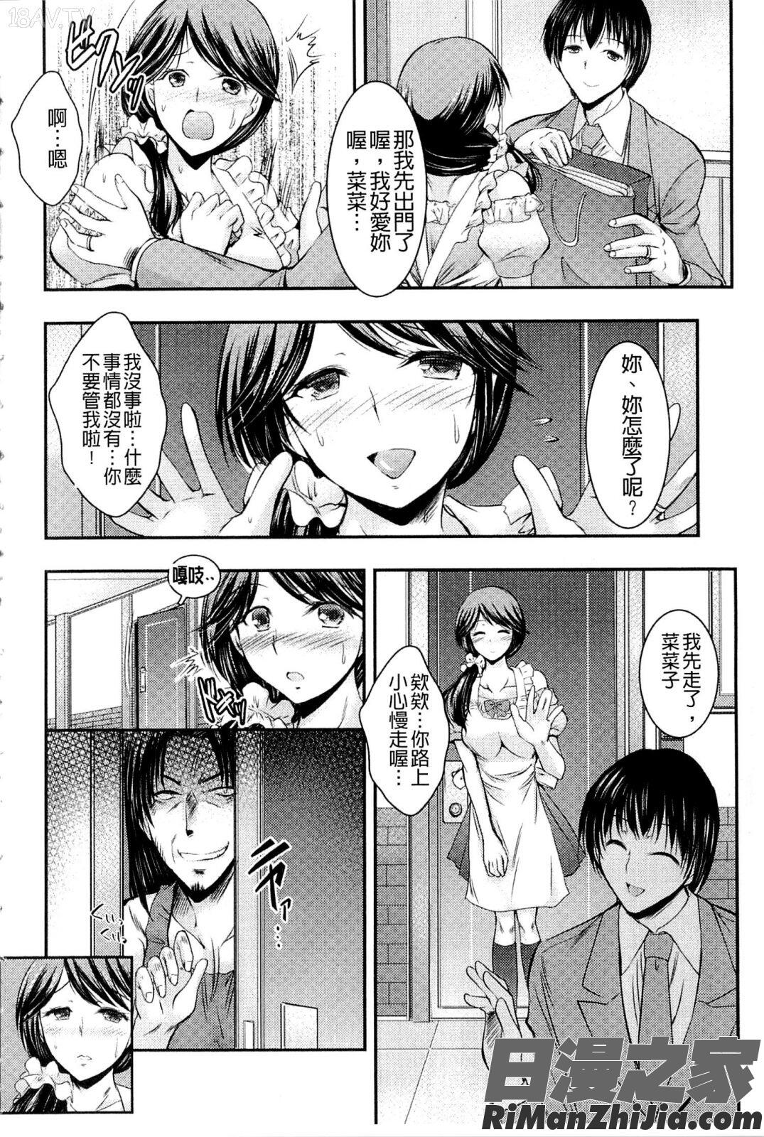 脅迫姦念漫画 免费阅读 整部漫画 8.jpg