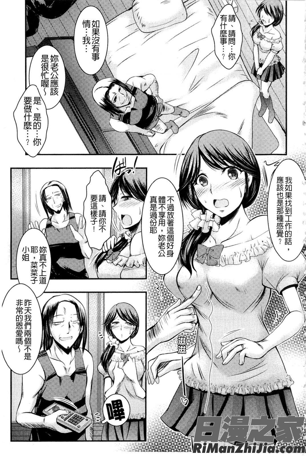 脅迫姦念漫画 免费阅读 整部漫画 9.jpg