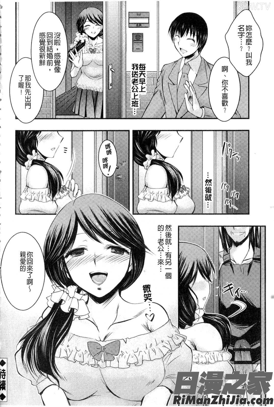 脅迫姦念漫画 免费阅读 整部漫画 22.jpg