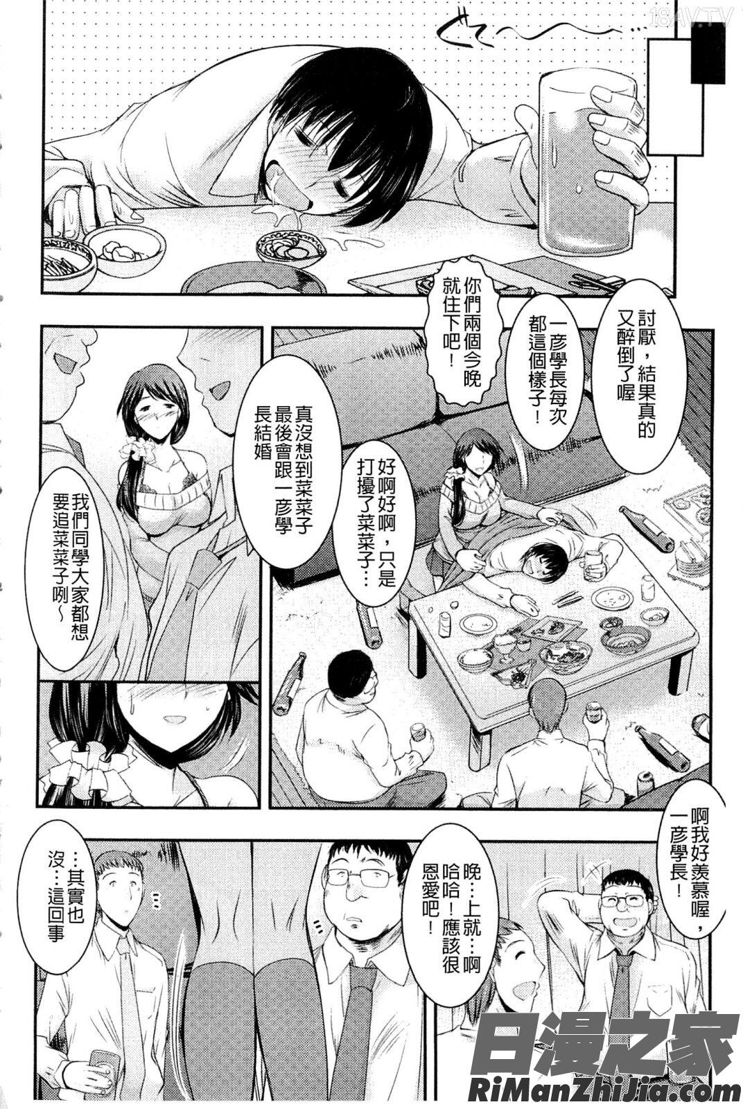 脅迫姦念漫画 免费阅读 整部漫画 28.jpg