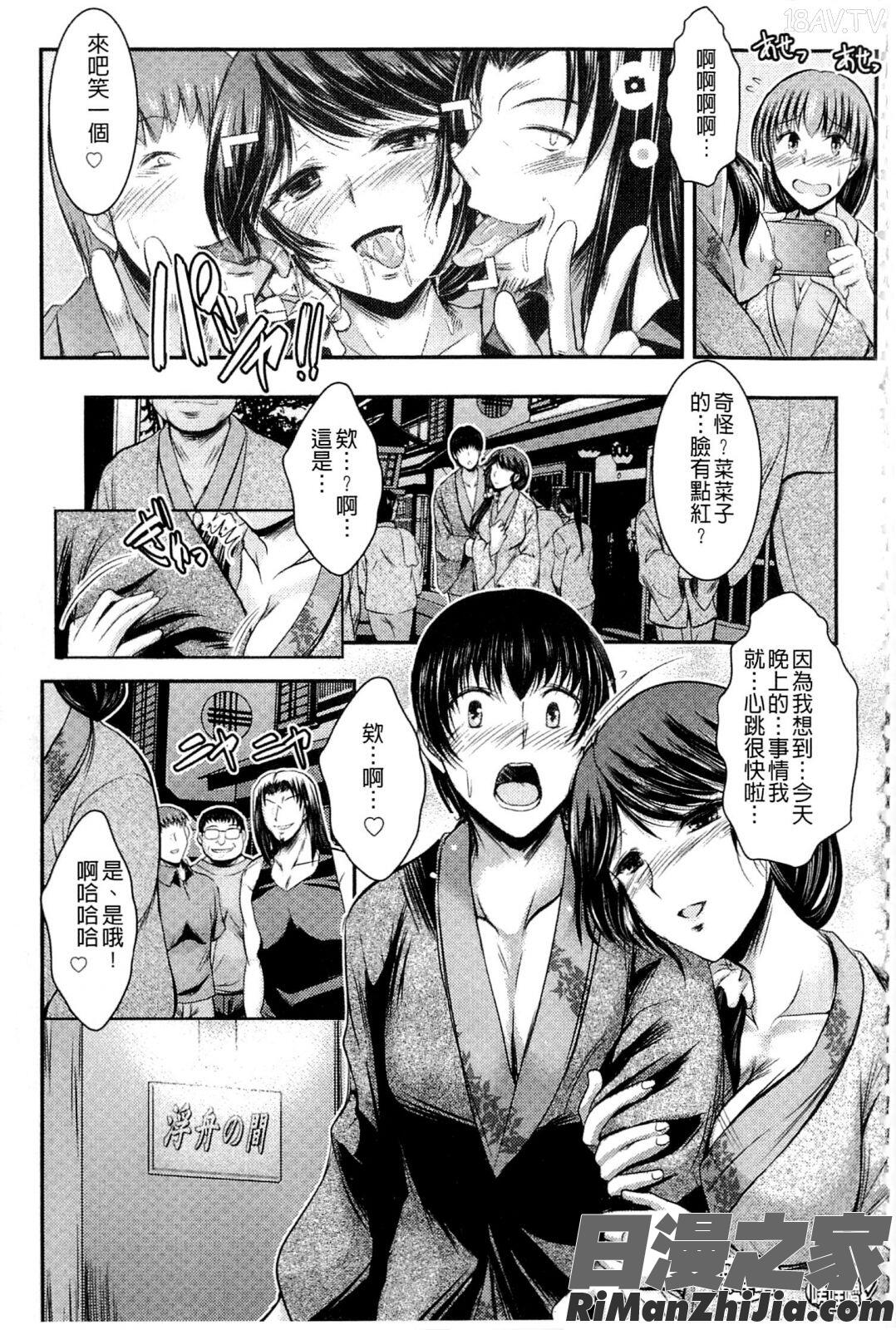 脅迫姦念漫画 免费阅读 整部漫画 65.jpg