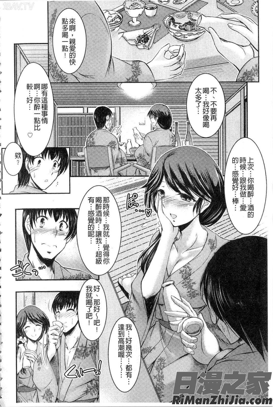 脅迫姦念漫画 免费阅读 整部漫画 66.jpg