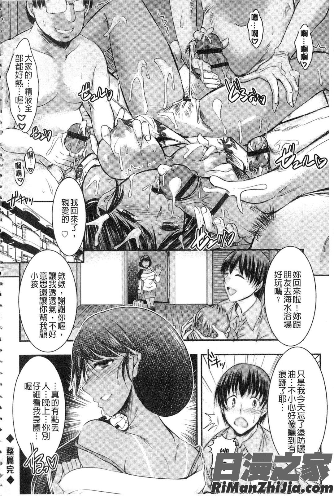 脅迫姦念漫画 免费阅读 整部漫画 86.jpg