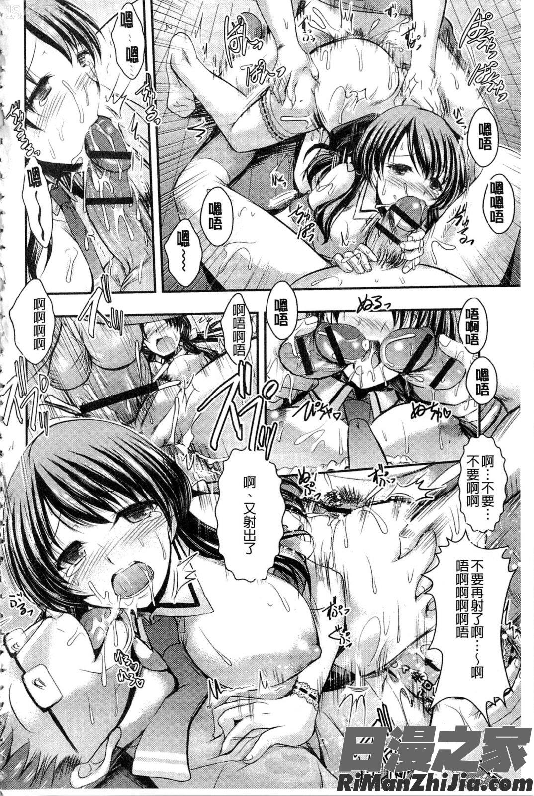 脅迫姦念漫画 免费阅读 整部漫画 102.jpg