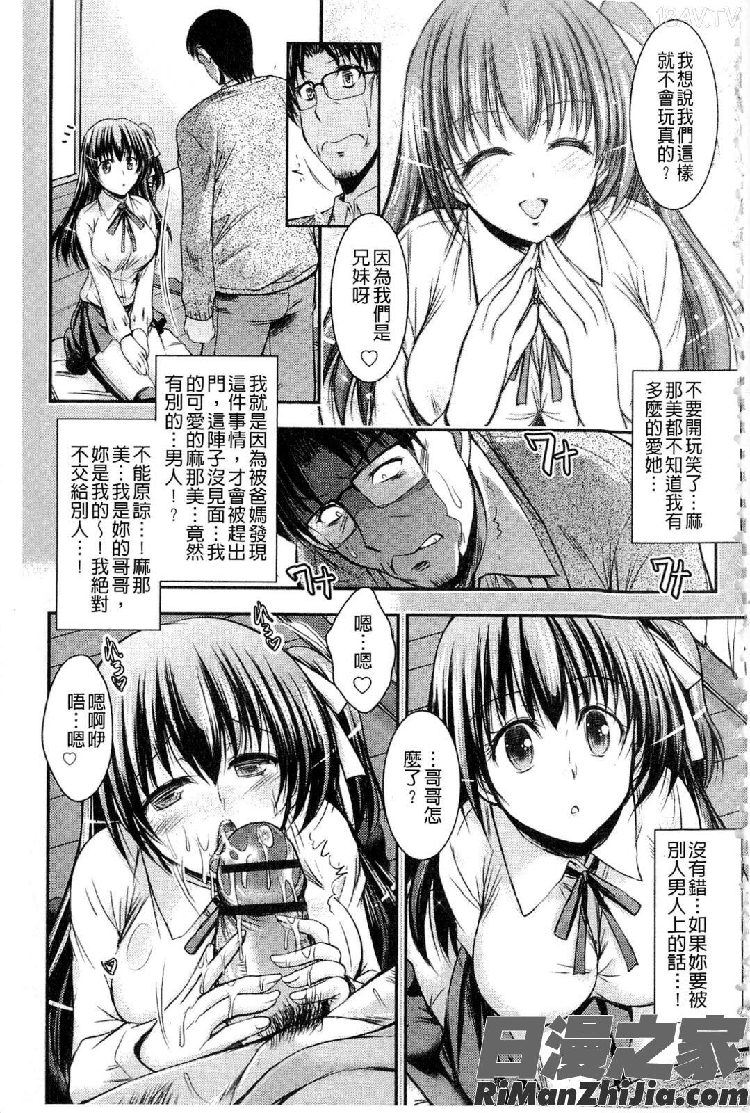 脅迫姦念漫画 免费阅读 整部漫画 163.jpg