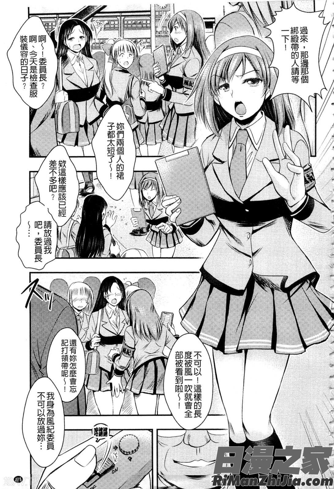 脅迫姦念漫画 免费阅读 整部漫画 177.jpg