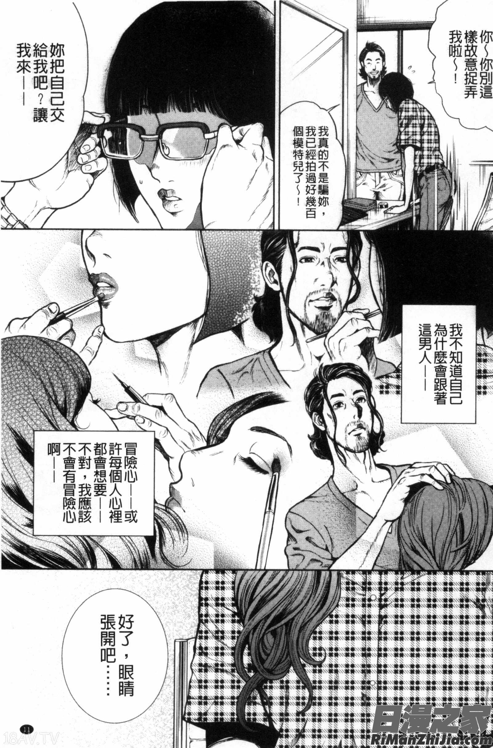 仮面の淫夢假面的淫夢漫画 免费阅读 整部漫画 12.jpg