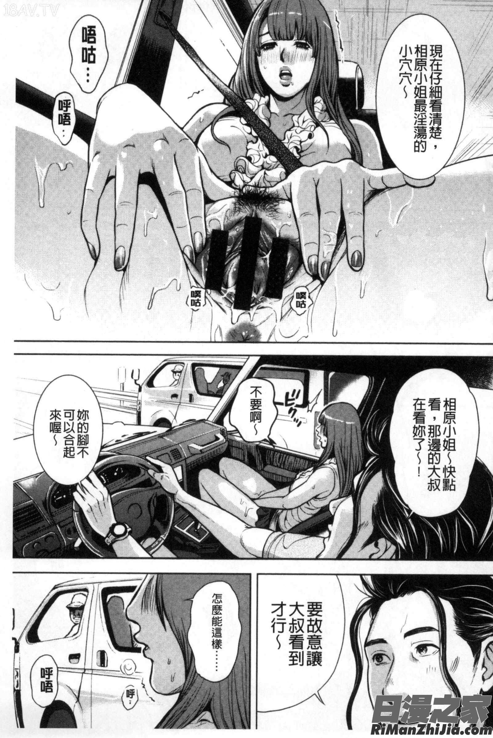 仮面の淫夢假面的淫夢漫画 免费阅读 整部漫画 66.jpg