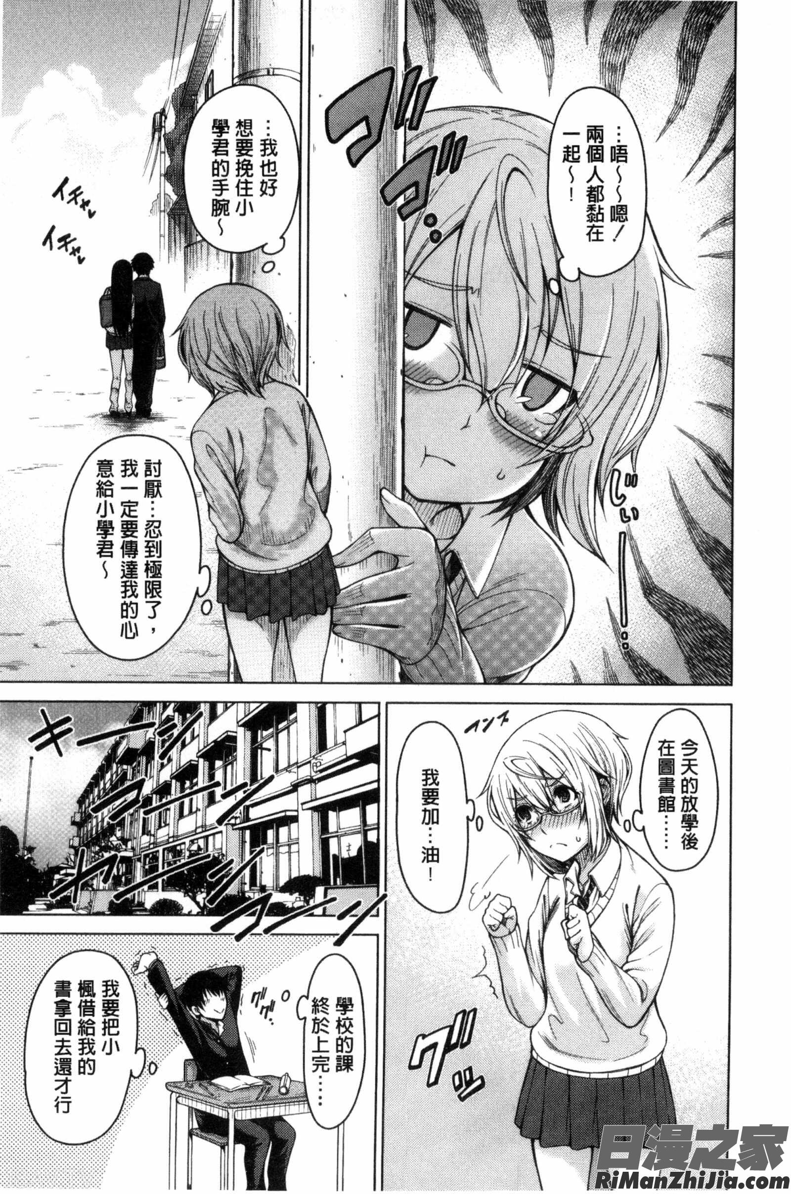 兒時玩伴的任性妄為SEX_幼馴染のワガママSEX漫画 免费阅读 整部漫画 84.jpg