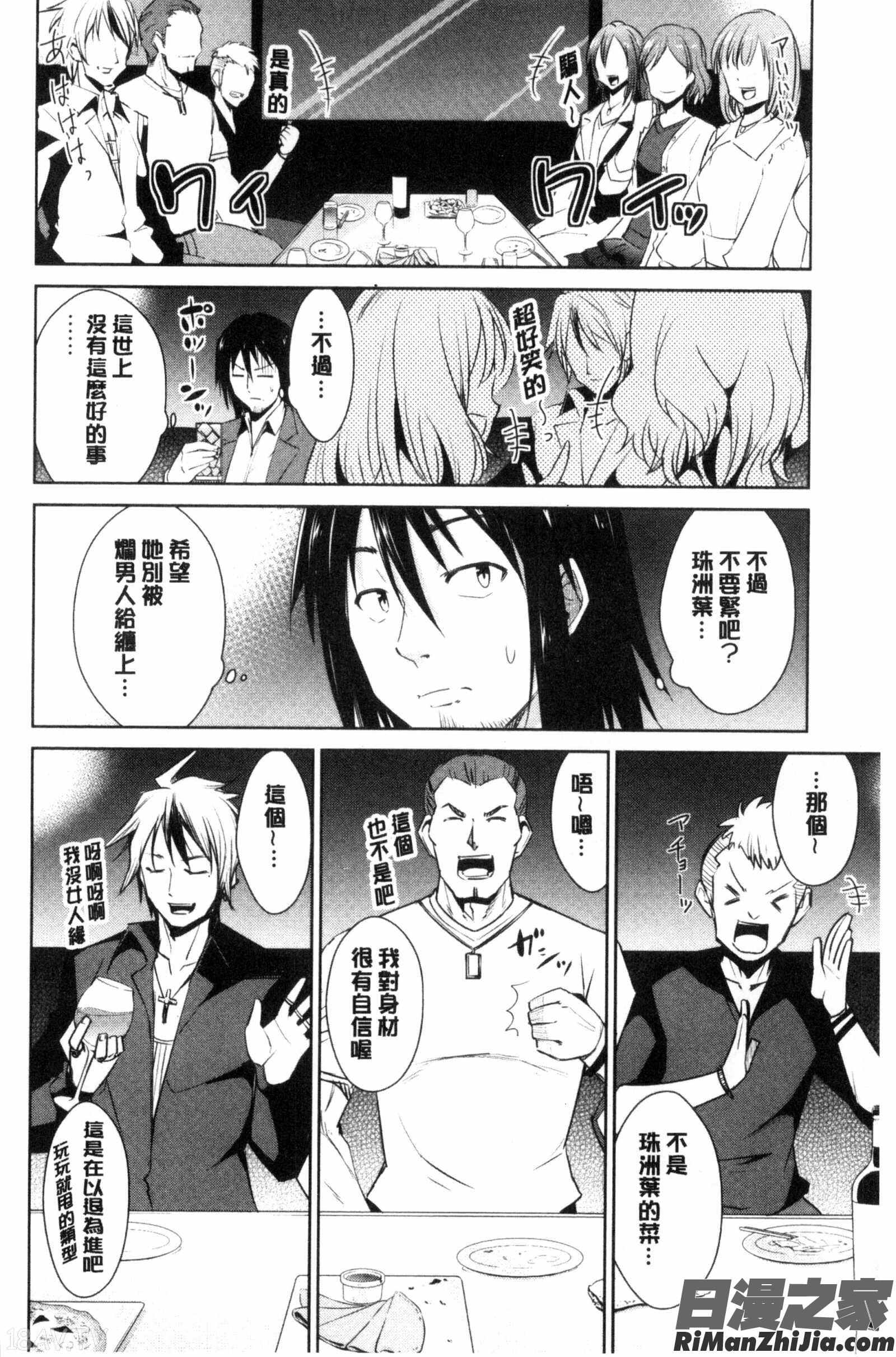 朋友之間的淫事_ともだちっくす漫画 免费阅读 整部漫画 30.jpg