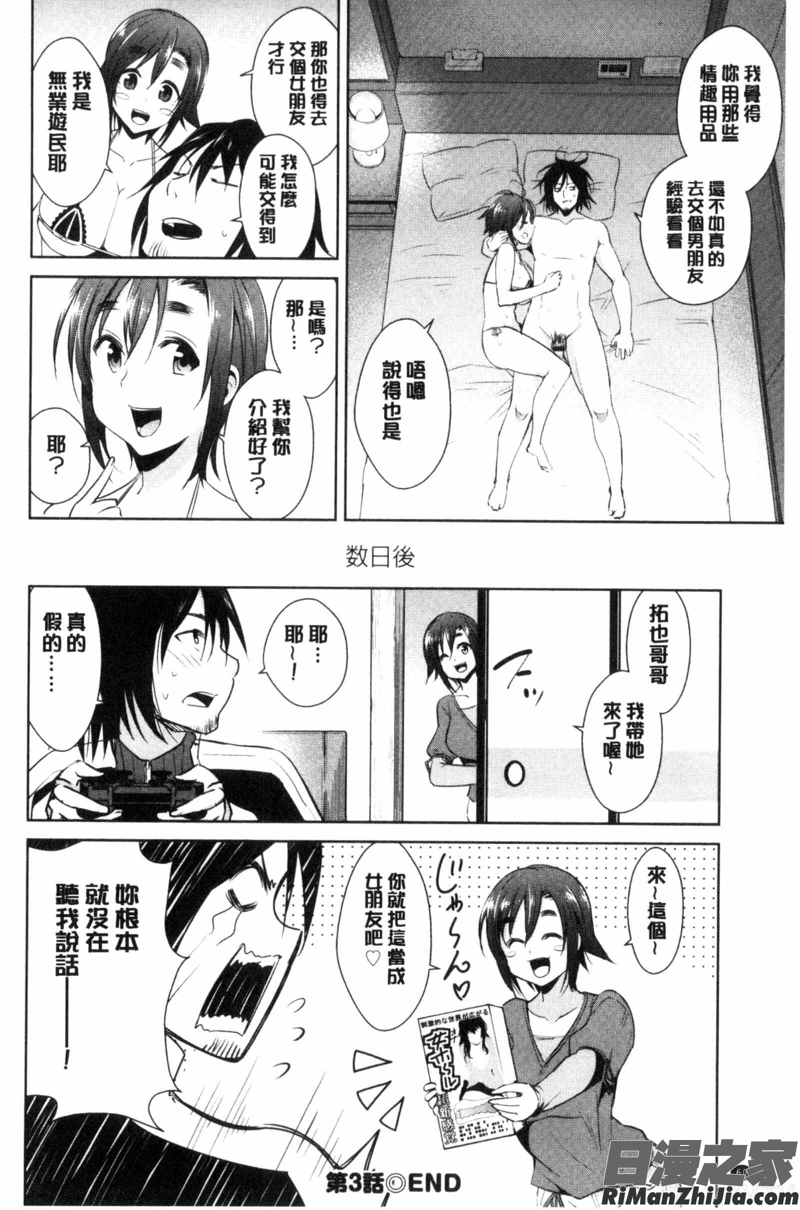 朋友之間的淫事_ともだちっくす漫画 免费阅读 整部漫画 62.jpg