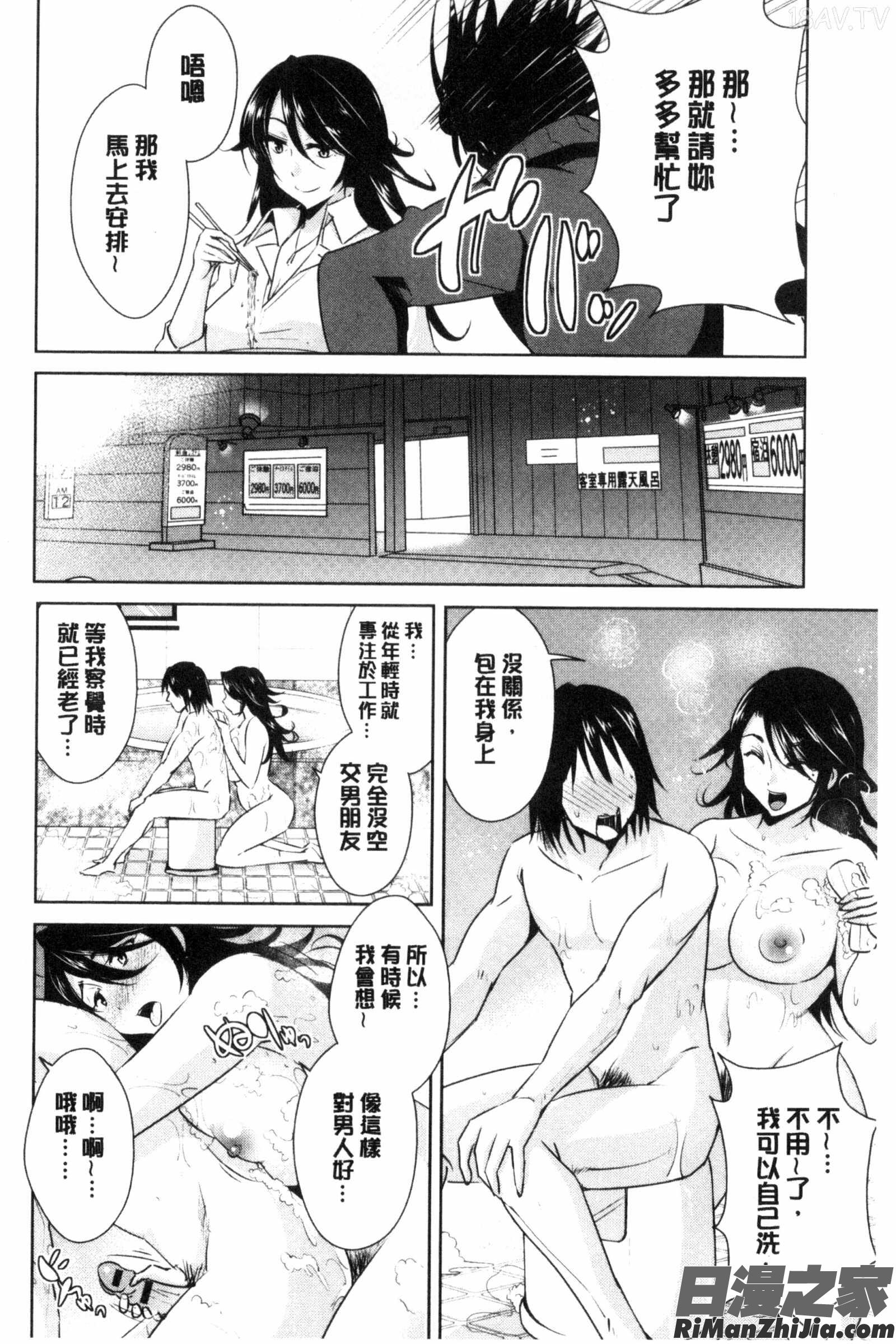 朋友之間的淫事_ともだちっくす漫画 免费阅读 整部漫画 94.jpg