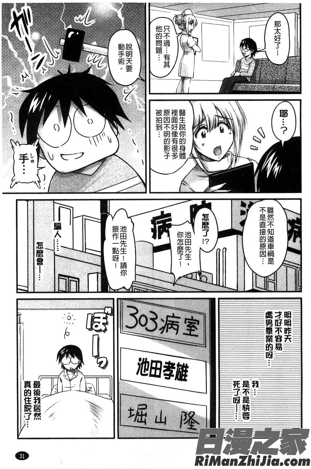 生插入膣射出洗腦中_生ハメ膣出し洗脳中漫画 免费阅读 整部漫画 29.jpg