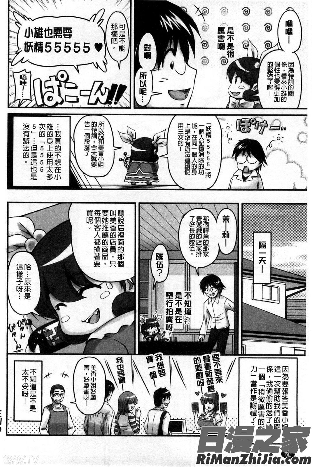 生插入膣射出洗腦中_生ハメ膣出し洗脳中漫画 免费阅读 整部漫画 58.jpg