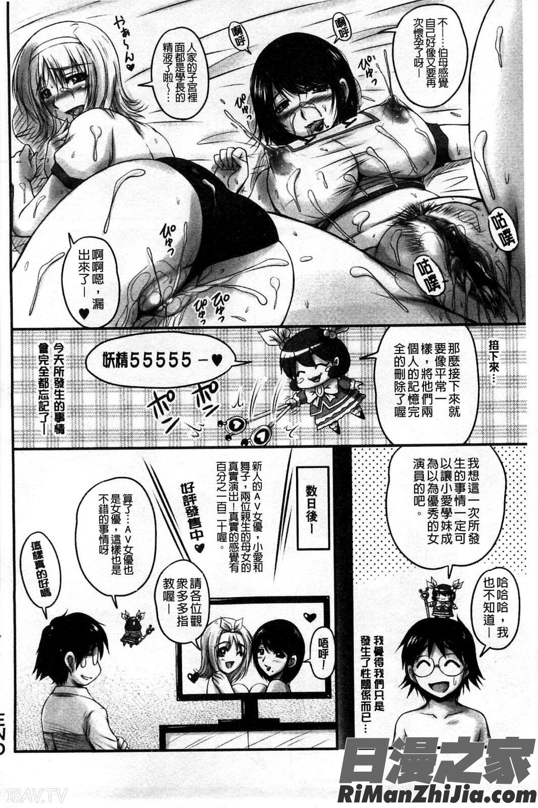 生插入膣射出洗腦中_生ハメ膣出し洗脳中漫画 免费阅读 整部漫画 94.jpg