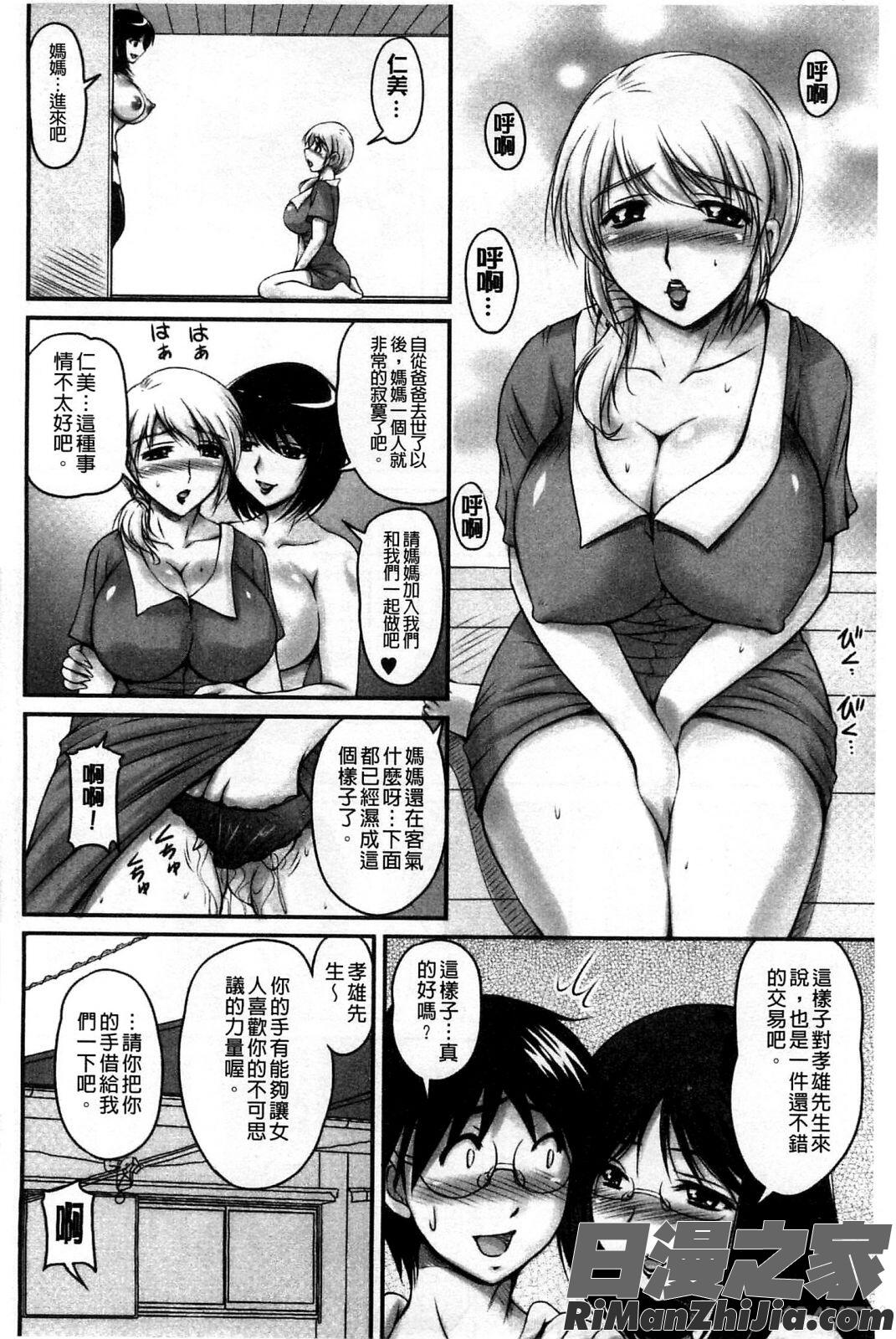 生插入膣射出洗腦中_生ハメ膣出し洗脳中漫画 免费阅读 整部漫画 150.jpg