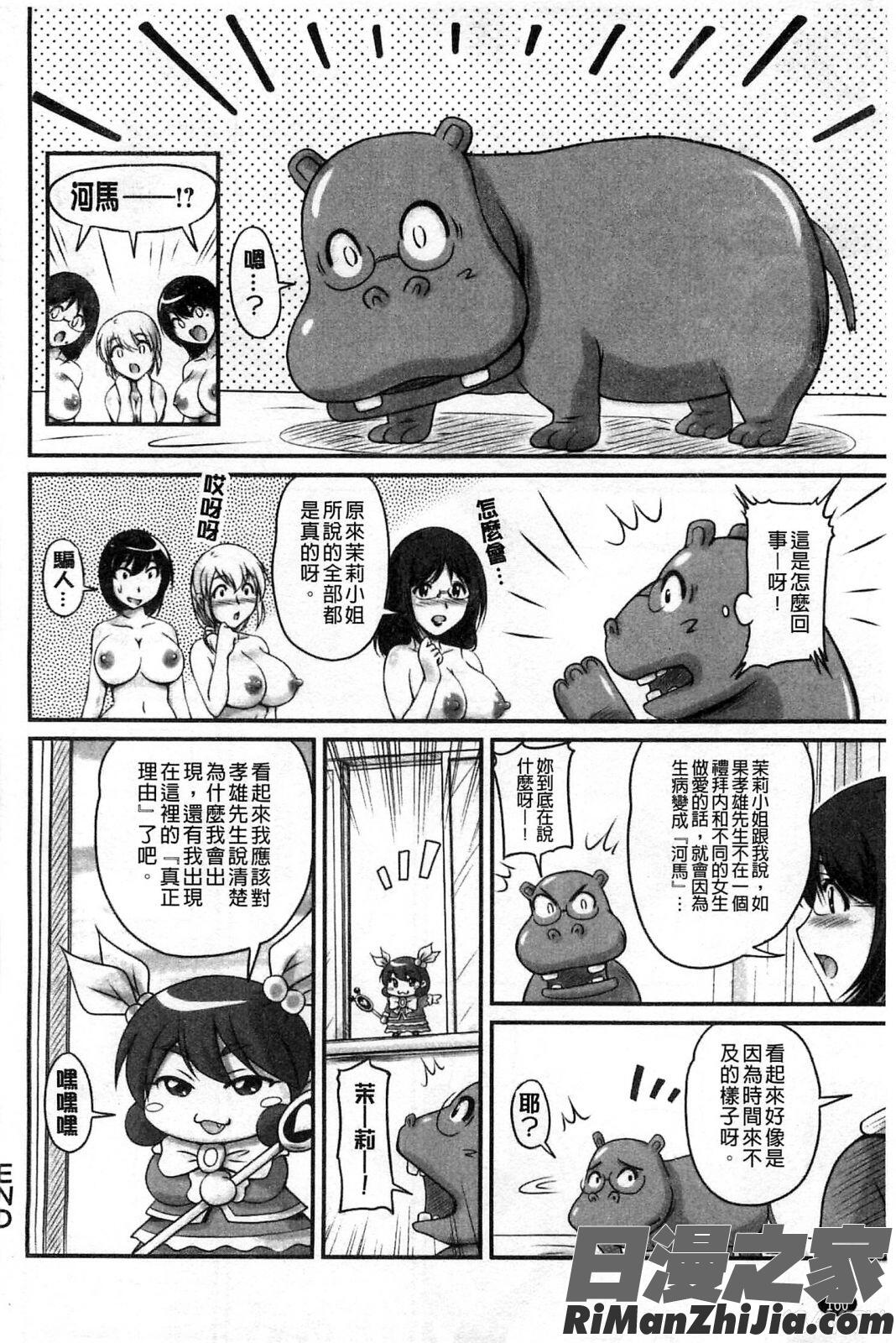 生插入膣射出洗腦中_生ハメ膣出し洗脳中漫画 免费阅读 整部漫画 154.jpg