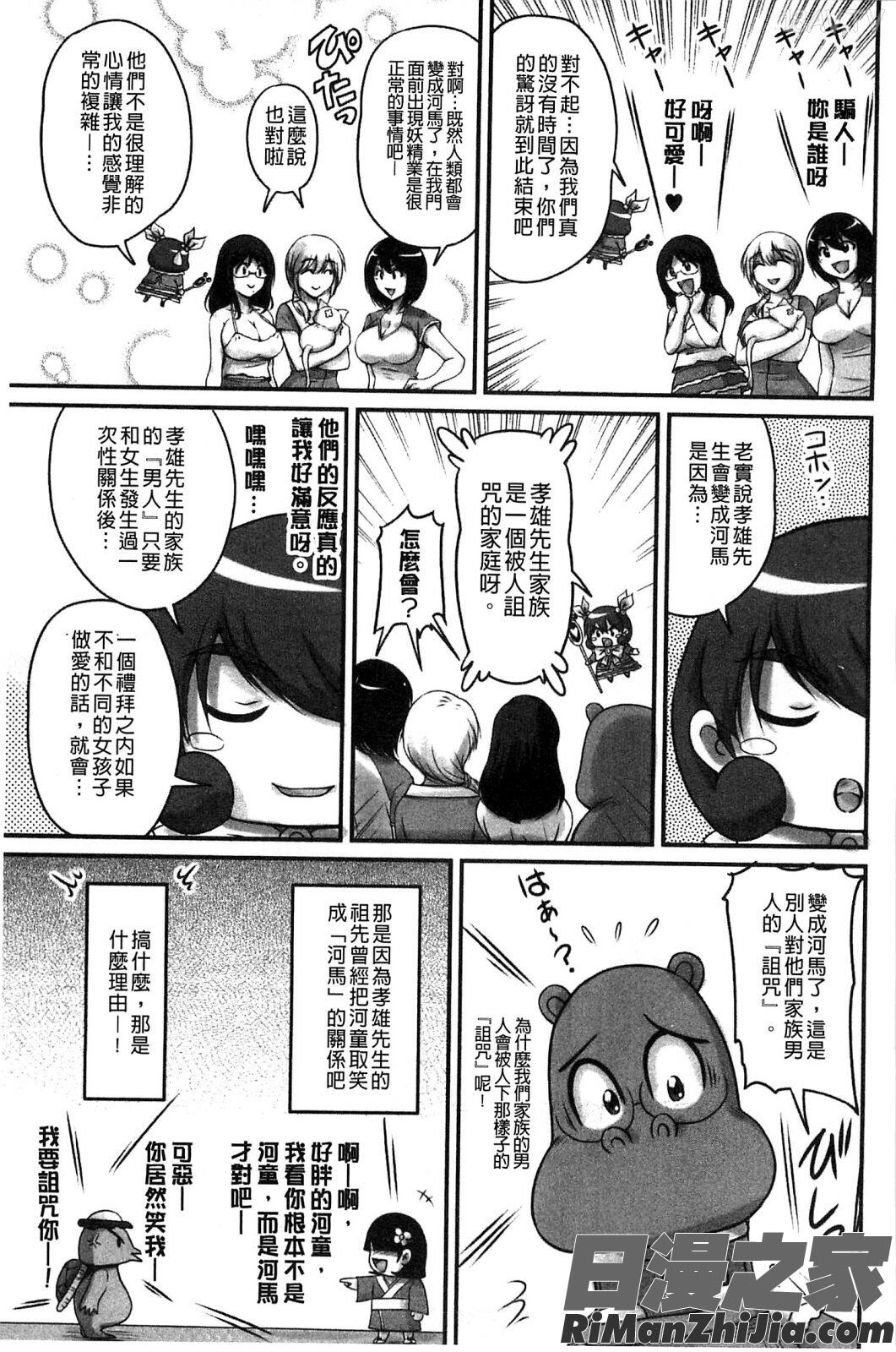 生插入膣射出洗腦中_生ハメ膣出し洗脳中漫画 免费阅读 整部漫画 161.jpg