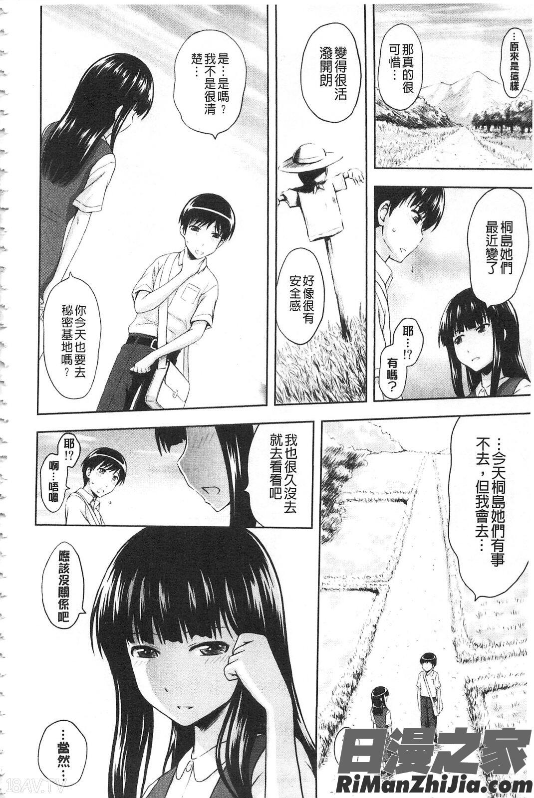 淫落する女たち漫画 免费阅读 整部漫画 175.jpg