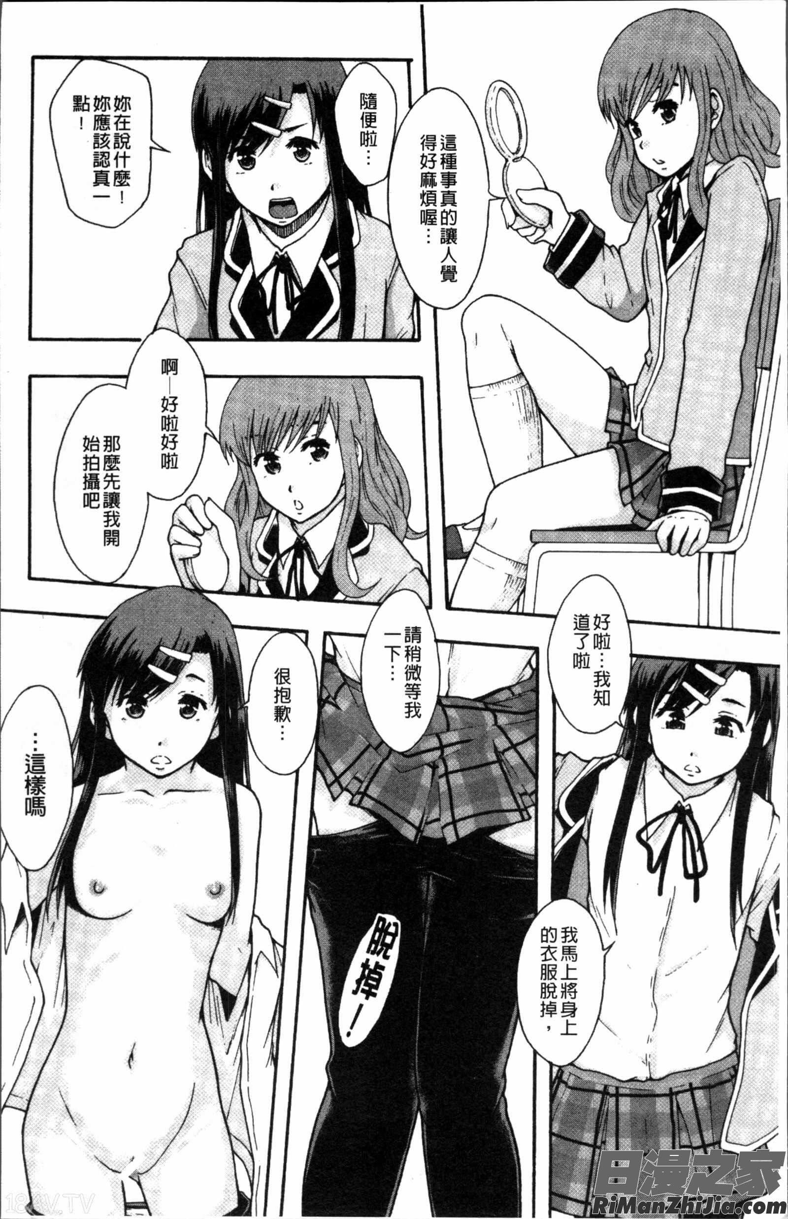 あの娘のクラスはAV科漫画 免费阅读 整部漫画 26.jpg