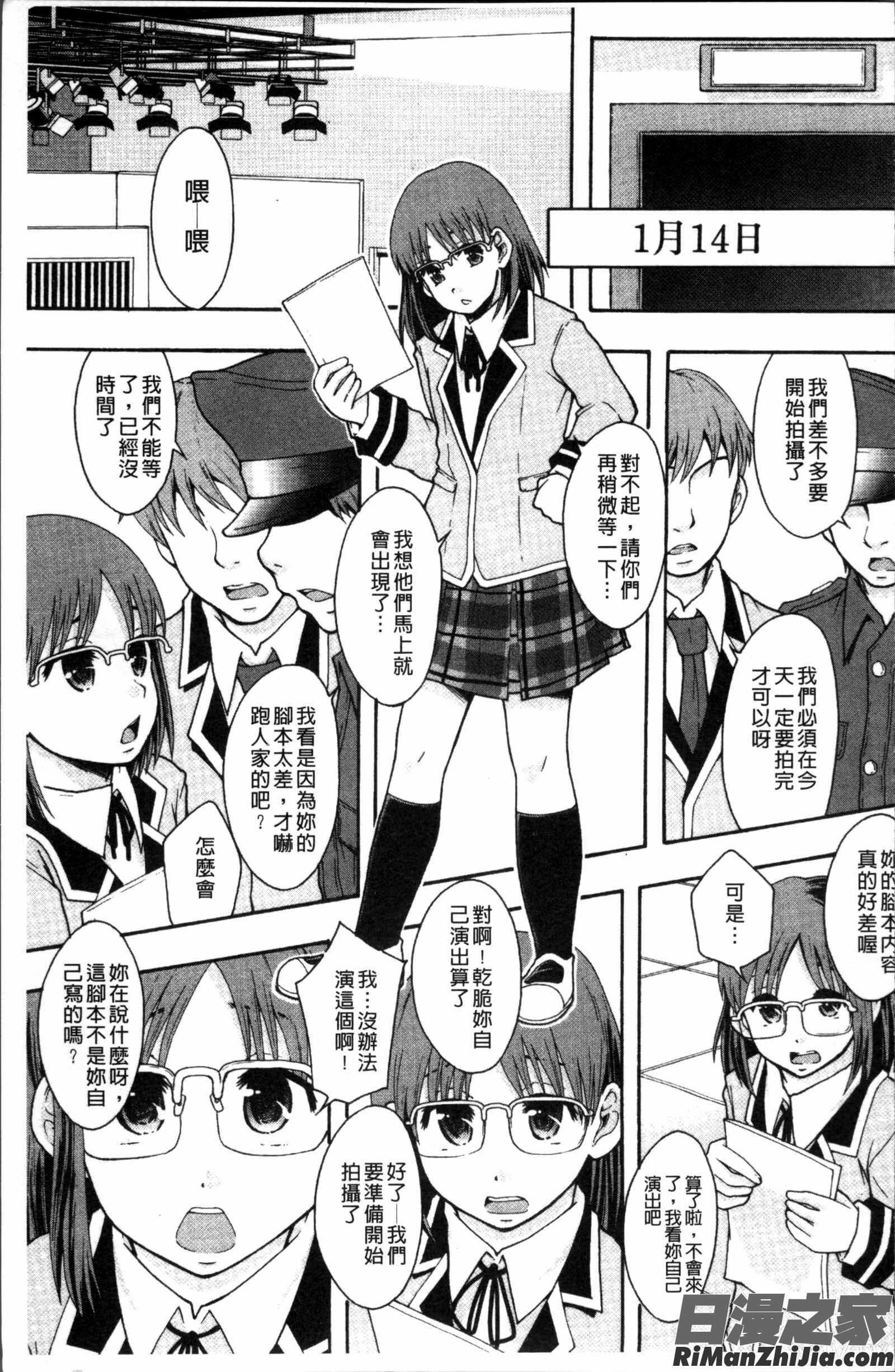 あの娘のクラスはAV科漫画 免费阅读 整部漫画 159.jpg