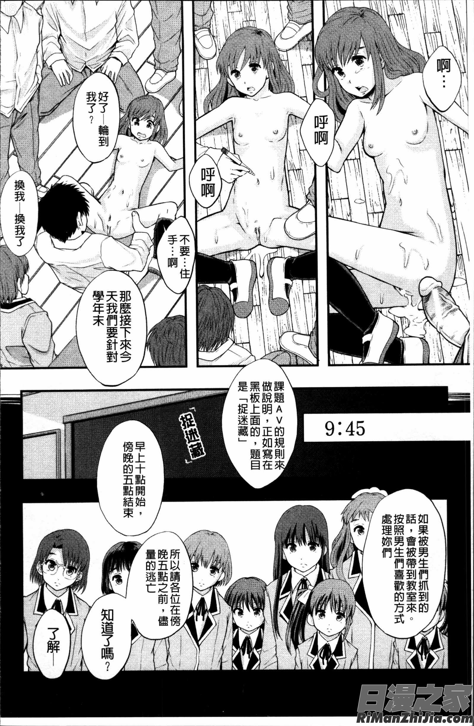 あの娘のクラスはAV科漫画 免费阅读 整部漫画 176.jpg