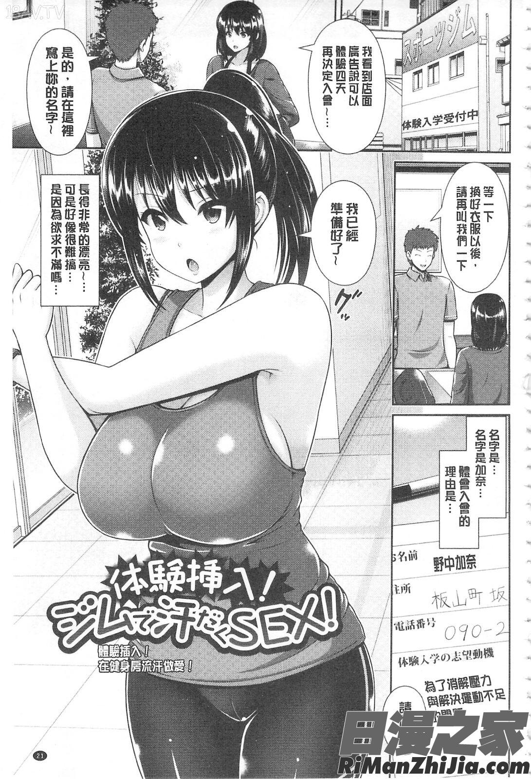 ヒトヅマジワリ漫画 免费阅读 整部漫画 22.jpg