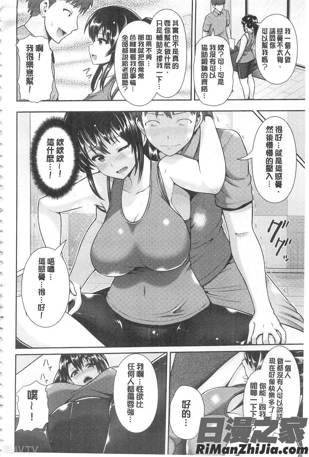 ヒトヅマジワリ漫画 免费阅读 整部漫画 25.jpg