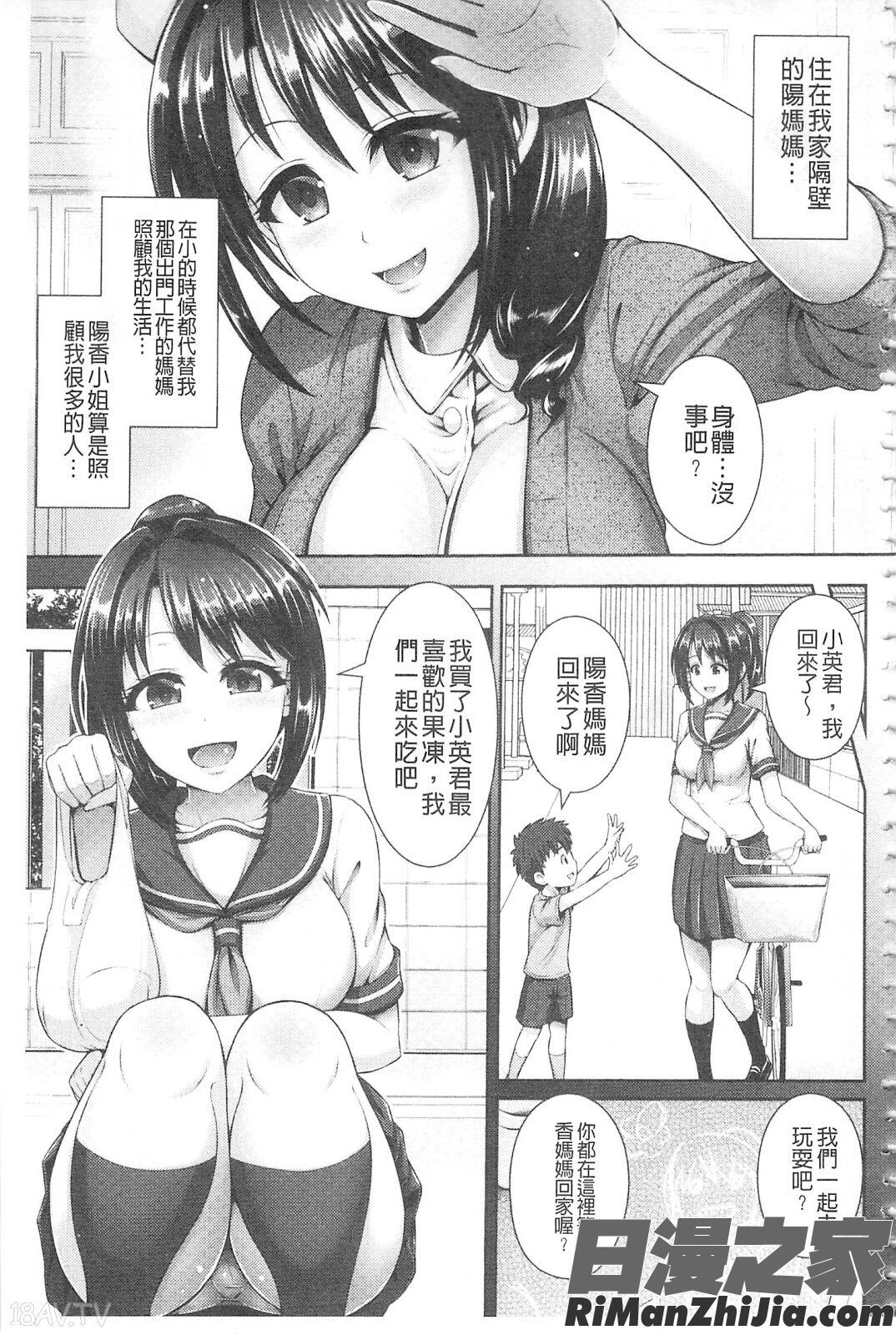 ヒトヅマジワリ漫画 免费阅读 整部漫画 163.jpg