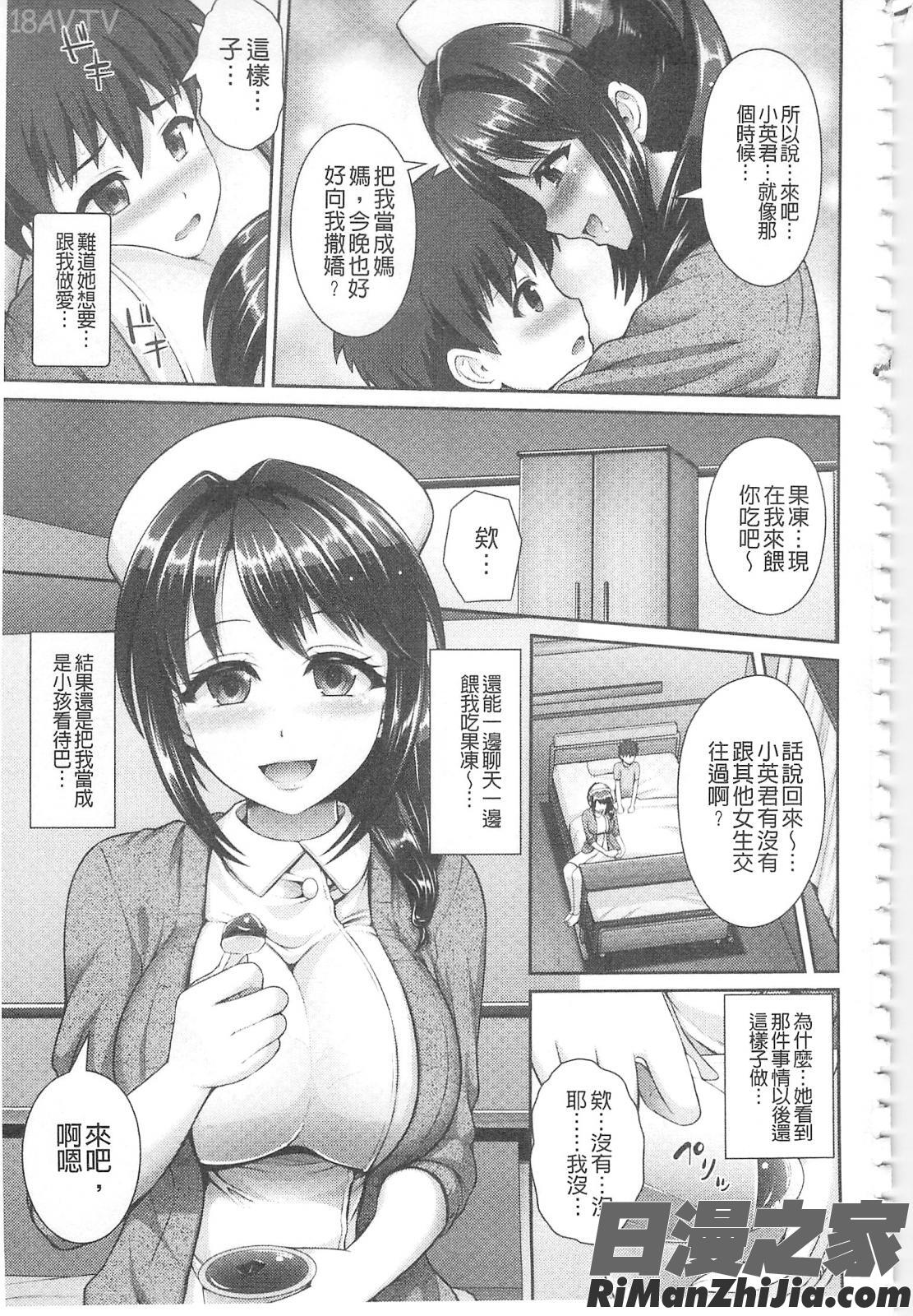 ヒトヅマジワリ漫画 免费阅读 整部漫画 171.jpg