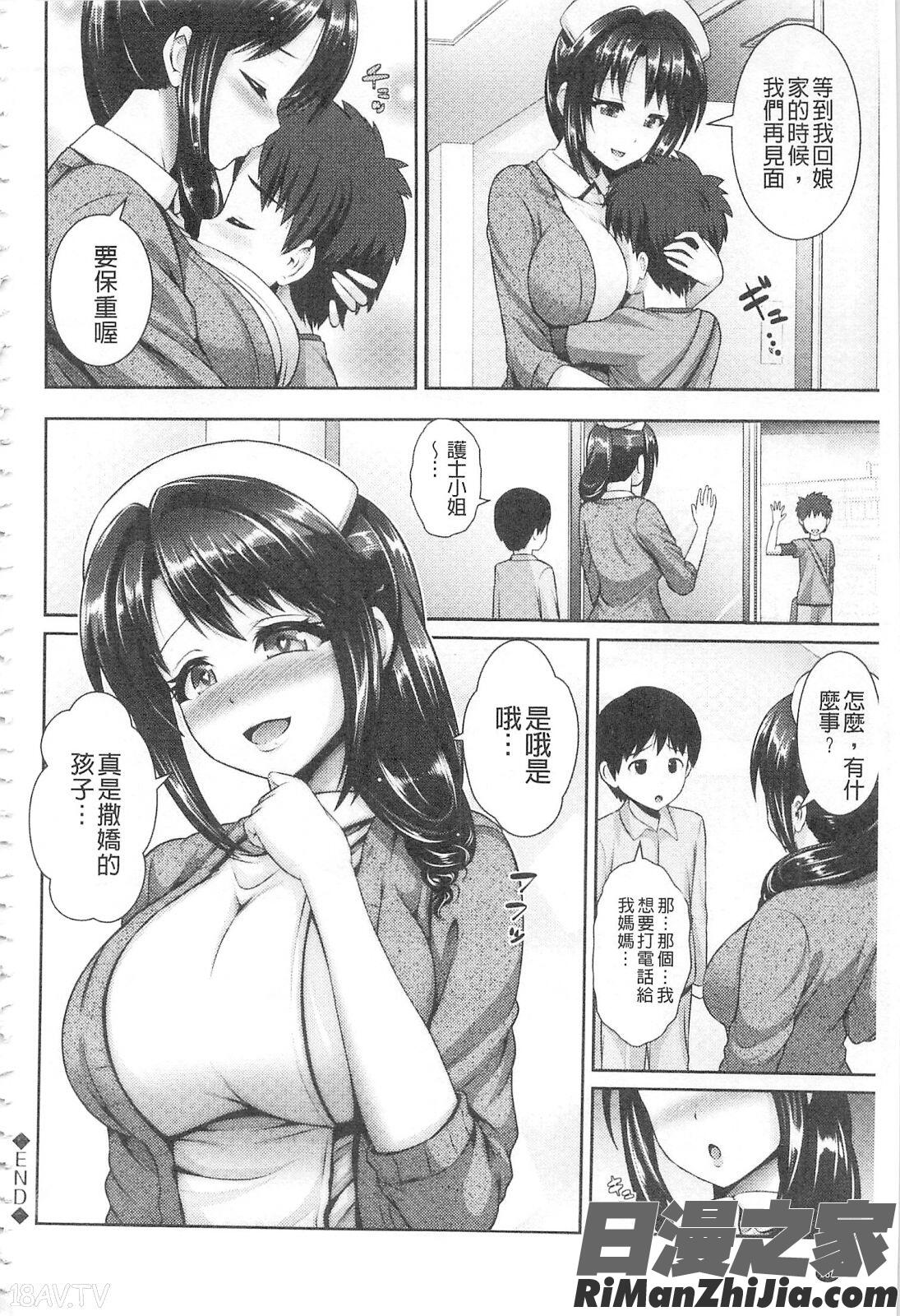 ヒトヅマジワリ漫画 免费阅读 整部漫画 190.jpg